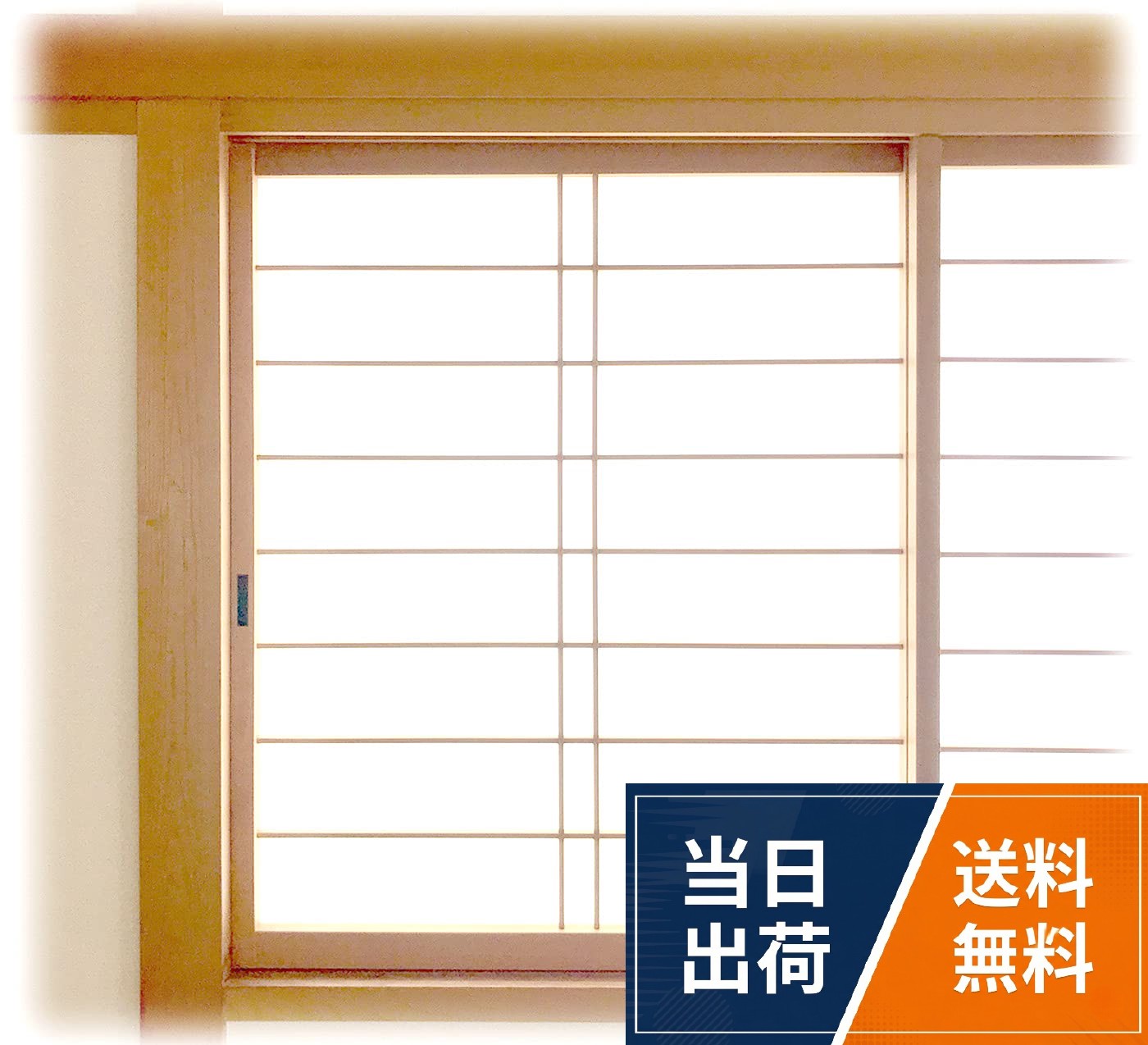 商品サイズ：1枚サイズ100×200cm【小窓2枚分　半分に切ってお使いください】 （桟のサイズに合わせてカットしてお使い頂けます）　生産国：日本製（桐生市）　素材：ポリエステル100％（多機能レース編生地）　細幅両面テープ20m付。特長　多機能レース生地（TEIJIN涼しや＆エフコット）を使用しております。　夏は遮熱・断熱効果、冬場は保温効果があります。花粉キャッチ機能で花粉症の方も安心。日光の採光性がありお部屋が明るく保てます。防視認性クラス4プライバシー保護、防犯にも役立ちます。。紙ではなく生地なので基本破れなく小さいお子様がいても安心。破れないので長持ちし結果的にコスト面でお得でエコです。一般家庭だけでなく旅館、ホテル、施設、店舗等、不特定多数のお客様が入るところでも安心して幅広くお使い頂けます。。作業に関しては詳細な取扱説明書（レース障子の貼り方）が付いてますので作業が不慣れな初心者の方でも安心。紙と違って破れないのでゆがんだりたるんだりしたら貼り直しが効きます。細幅両面テープを付属しております。水のり等を使わないので準備も簡単で汚れません。貼り直しも可能です。。生地の表と裏を間違わない様にしてください。（※光沢がある面が屋外側になります。）梱包状態のたたみシワが気になる場合はアイロンを掛けてから貼ってください。cocona plus 障子レース 小窓用 多機能 障子に貼るレース生地 遮熱 花粉キャッチ 採光性 破れない 作業簡単 KL31A CM568 / カジュアル / 丈200 cm x 幅100 cm (1枚組)
