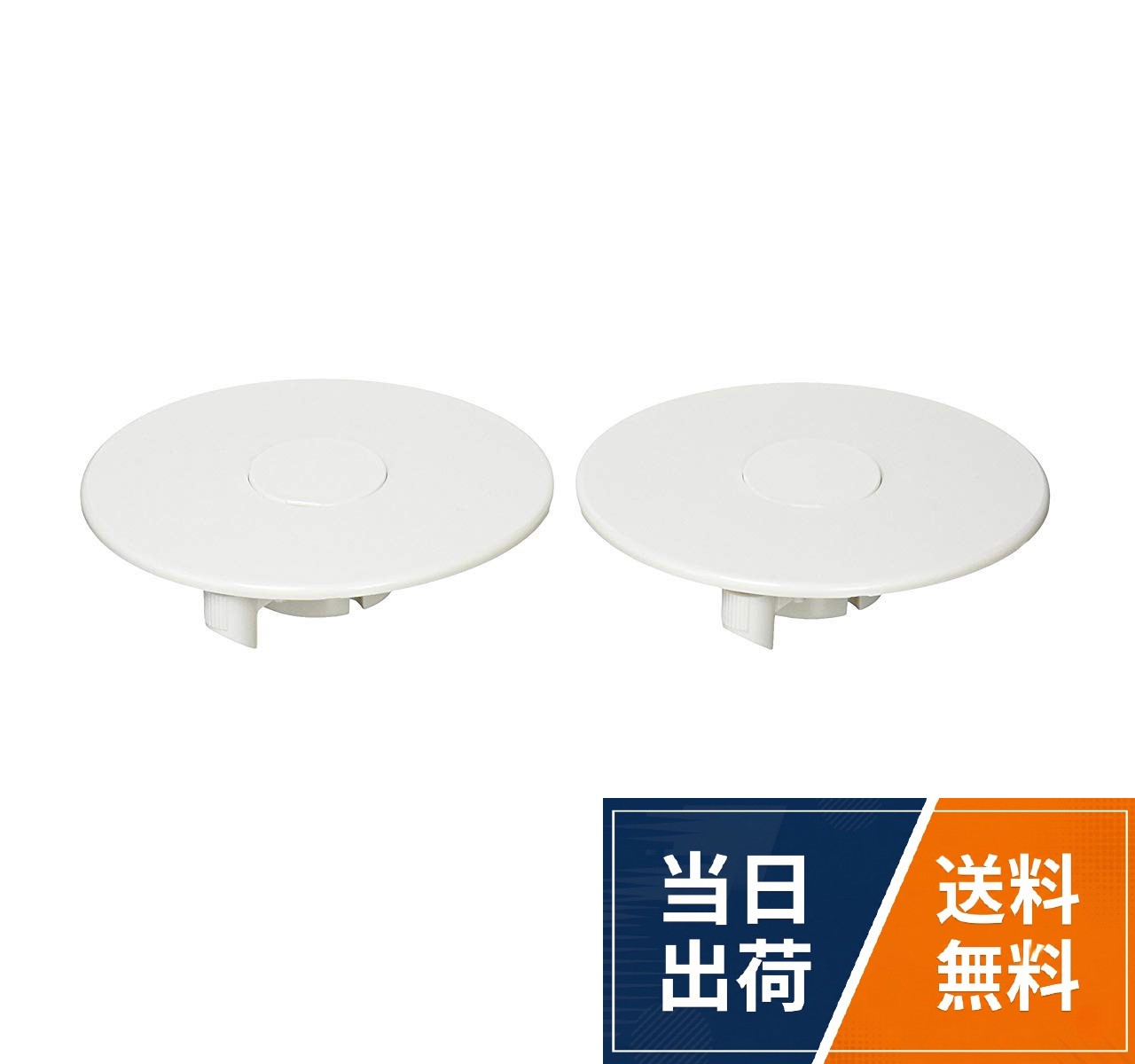 因幡電工 ホールキャップ アイボリー AF-610-I