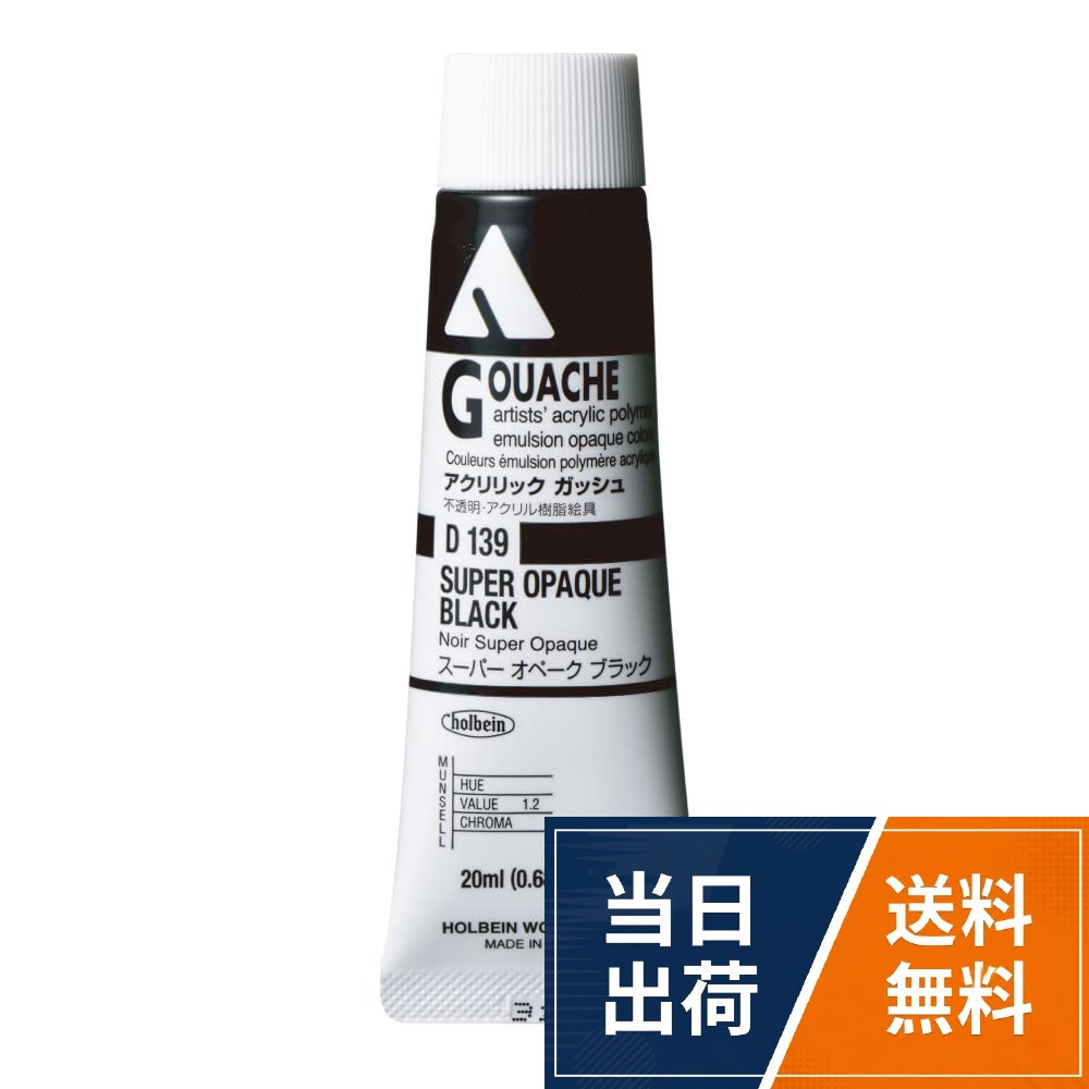 内容量：20ml。アクリリックガッシュ。主な製造国 :日本。本体サイズ :33×95×20アクリリック ガッシュ 20ml D139 スーパー オペーク ブラック / 20ml