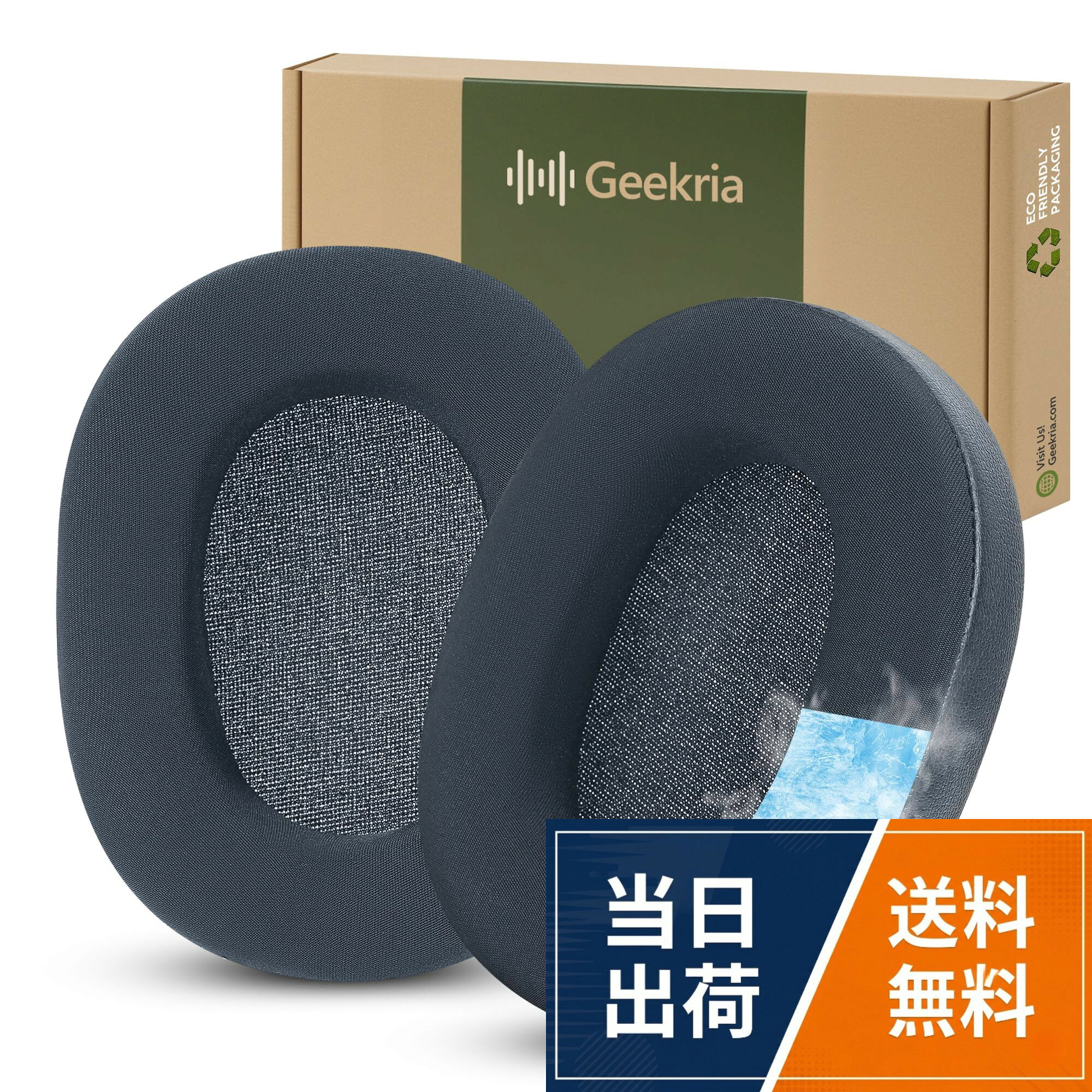 高品質メモリーフォームとクーリングジェルを採用した交換用イヤーパッド。古くなったイヤーパッドを交換できます。。新しいイヤーパッドに交換して、耳をより快適にします。。ソニー SONY WH-1000XM6 と対応でき、耐久性と柔軟性のある優れたイヤーパッドです。。パッケージ内容：イヤーパッド X 1ペアGeekria スポーツ冷却ジェル交換用イヤーパッド Sony WH-1000XM6 ヘッドホンと互換性あり、簡単取り付け、快適性アップグレード、イヤークッション修理パーツ (ブルー)