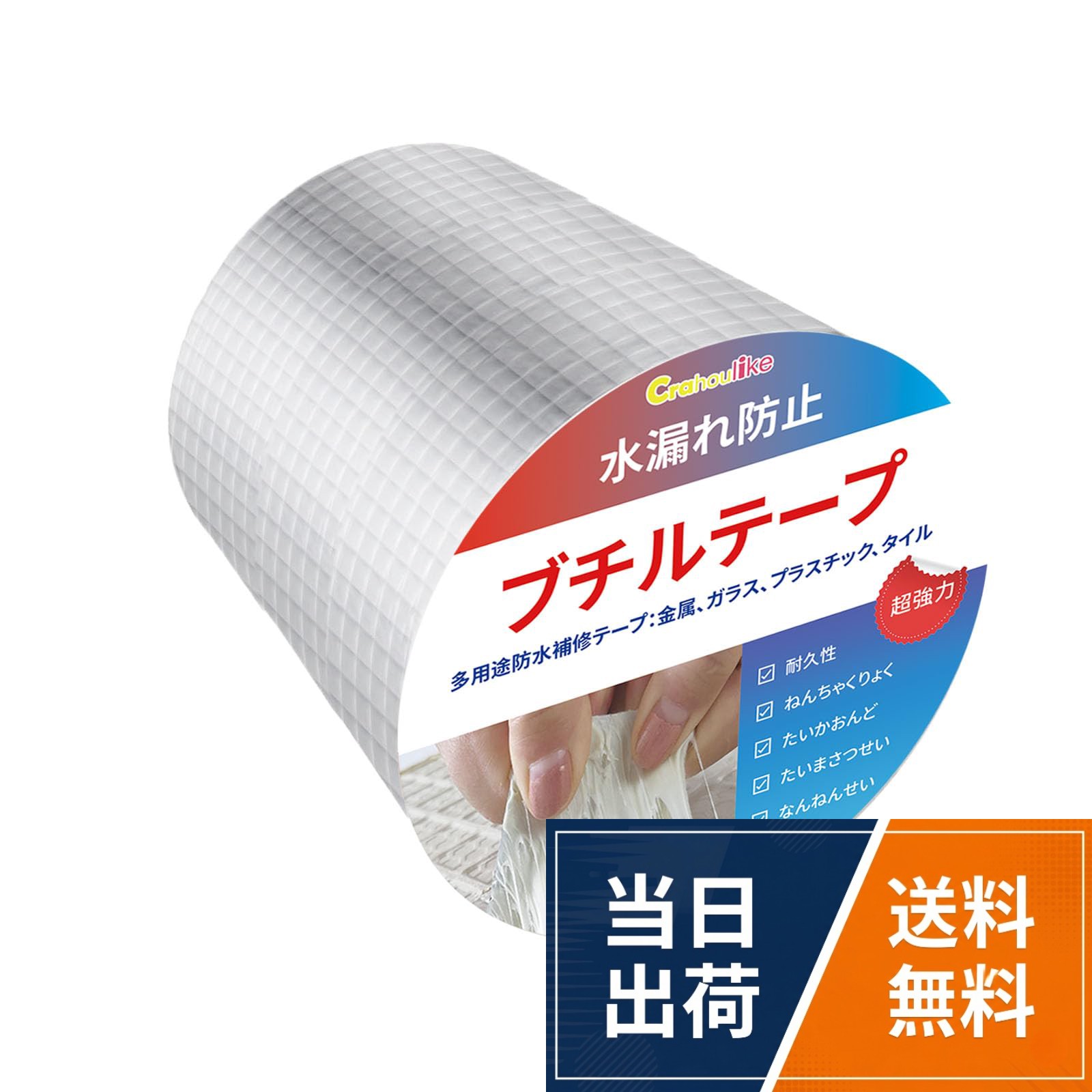 防水ブチルテープ 水漏れ防止テープ 多用途強力テープ パイプホース