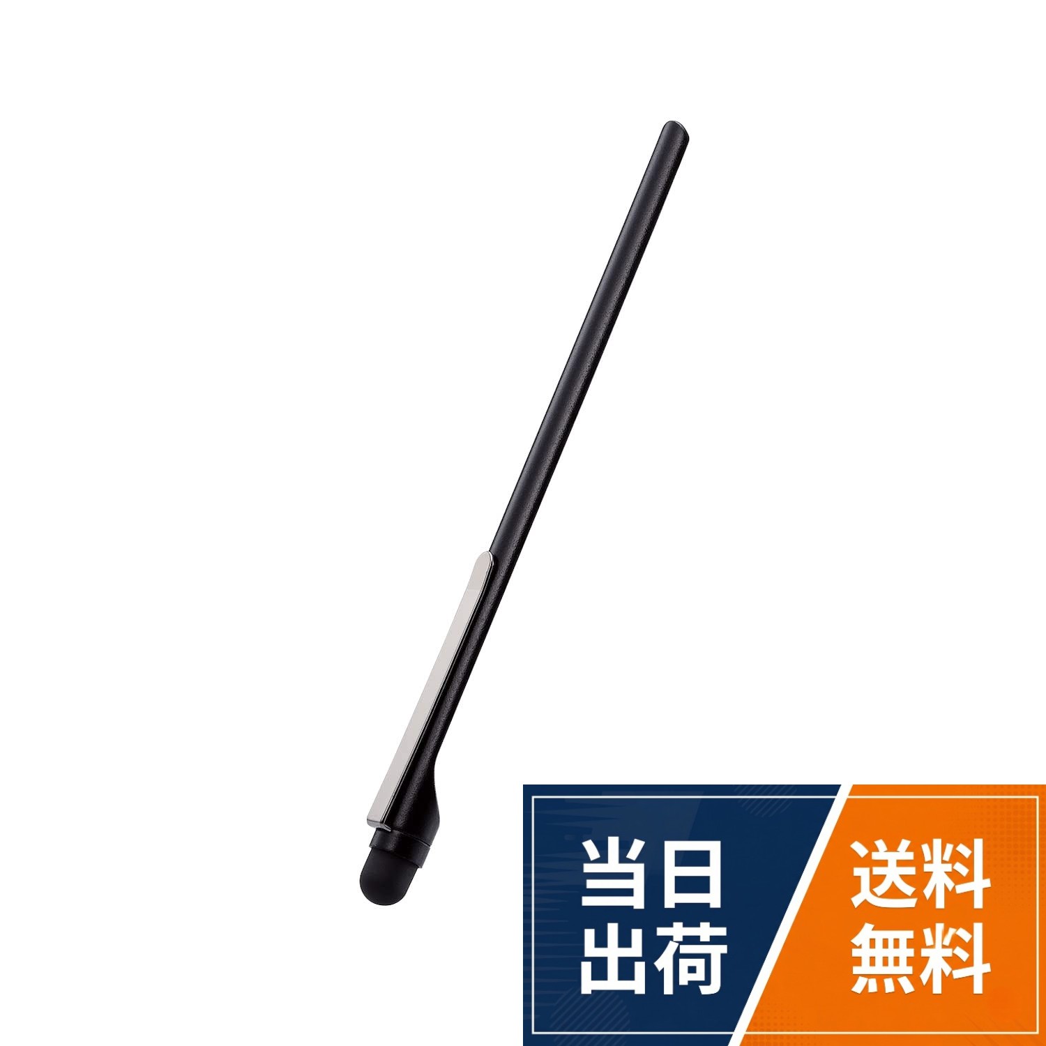 エレコム タッチペン スタイラスペン 手帳 手帳型スマホケース ペン先スリム 5.5mm 薄型 軽量 シリコン クリップ付き [ノート・手帳・手帳型ケースに挟んで持ち運べる]