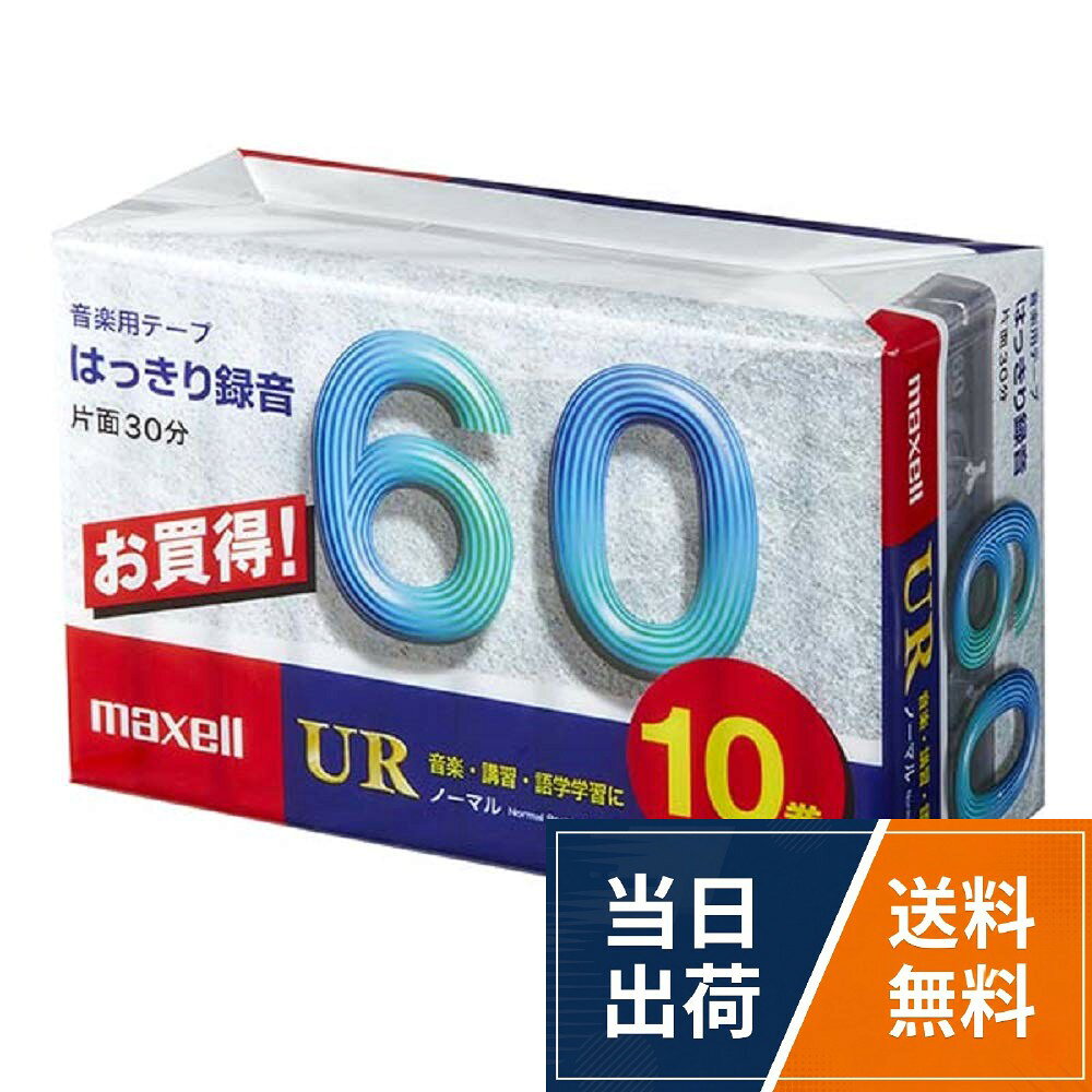 マクセル