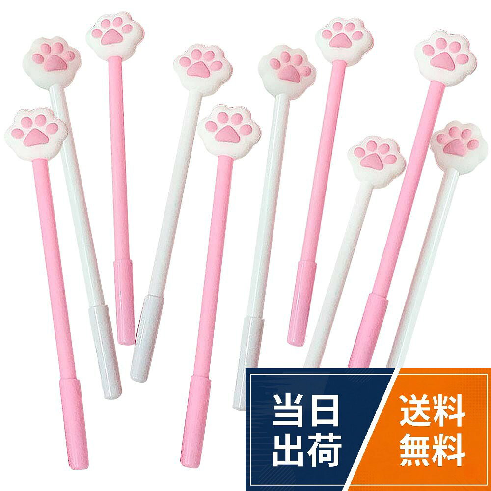 【サイズ】 高さ18×幅『肉球』3.5cm 『持ち手』1cm　【重量】約15.3g　【セット内容】ピンク5本・ホワイト5本セット　【ペン色】すべてブラック。持ち手の先にぷにぷにの肉球が可愛い、ボールペン10個セットです。ペン色はブラックです。。思わず触りたくなるふわふわのねこにくきゅう。立ててディスプレイできるのも嬉しい。。【 気軽に使える大容量パックが嬉しい 】気軽に使えてうれしい、お得な10つセット。。【 シーンを選ばず活躍できる 】 自分用にはもちろん、誕生日、ホワイトデー、記念日など、大切な方への贈り物にもおすすめの商品です。moin moin ボールペン 肉球 猫 4本セット 黒 0.5mm (ピンク/白黒 ぶち/茶トラ/虎) 2203bpen2