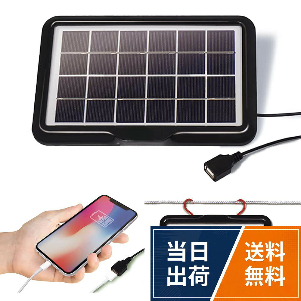 セット内容：本体×1個。ソーラーパネル搭載、太陽光だけでスマホやタブレットなどのデバイス機器を充電できます。太陽光をエネルギーに変えて出力し、USBで接続可能な機器（スマホやデジカメなど）を充電します。。電源供給減のないアウトドアシーンや、停電時などで大活躍!!約5〜8時間でスマホをフル充電できます。スタンドで太陽の向きに合わせて角度調節が可能。。電源方法：ソーラー発電（蓄電機能はありません） 最大出力：0.5A 最大電圧：DC5V 充電時間：約5〜8時間（スマホの場合） ※充電するモバイル機器や太陽光の状況により、充電効率は異なります。 ※モバイル機器への充電コードは付属していません。 ※防水機能はありませんので、雨や水にかかる場所では使用しないでください。。【サイズ】約W24×D15×H1.5cm（平置き時） 約2.5m（ケーブル全長） 約W16×D2.5×H27.5cm（箱）ハック エマージェンシー ソーラーパネル 3520A ワンサイズ ブラック D15×W24×H1.5cm / D15×W24×H1.5cm