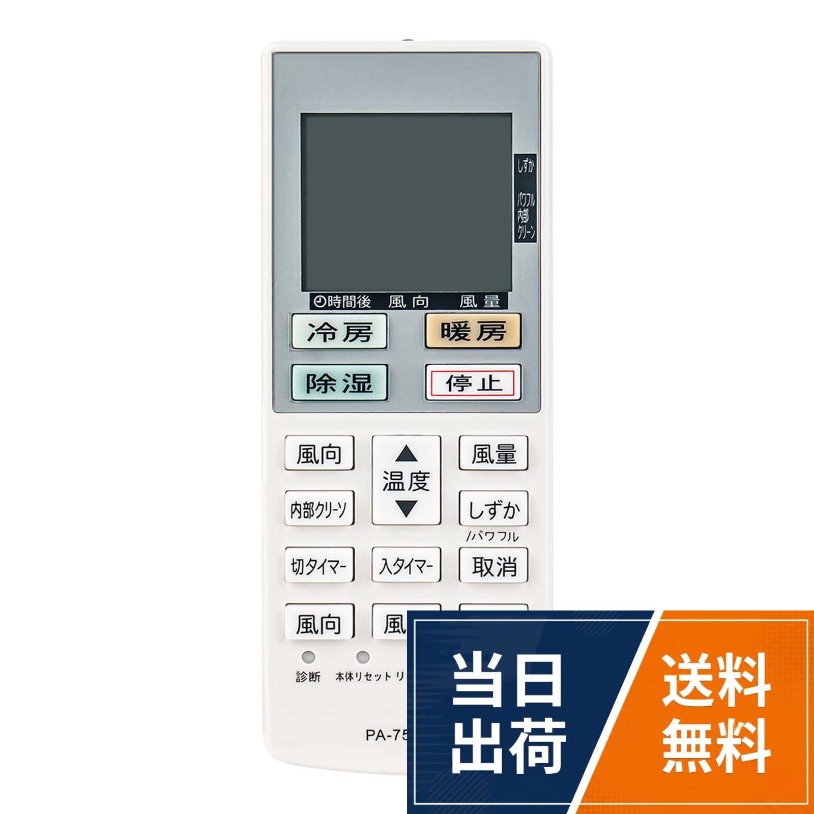 対応リモコン：ACRA75C02290X ACXA75C02280。対応エアコン：CS-F227C CS-F227CZ CS-F257C CS-F257CZ CS-F287C CS-F287CZ CS-F367C2 CS-F407C2 CS-F407C2Z CS-F567C2 CS-F567C2Z CS-284DFL-W CS-561DF2E CS-561DFL2 CS-561DFR2 CS-227CF CS-227CFE CS-227CFR CS-22BBK CS-22DFE5 CS-22DFJ CS-257CF CS-257CFE CS-257CFR CS-25BBK CS-25DFE5 CS-25DFJ CS-287CF CS-287CFE CS-287CFR CS-28BBK。対応エアコン：CS-28DFE5 CS-28DFJ CS-367CF2 CS-367CF2E CS-36BBK2 CS-407CF2 CS-407CF2E CS-407CFR2 CS-40BBK2 CS-40DF2E5 CS-40DF2J CS-567CF2 CS-567CF2E CS-567CFR2 CS-56BBK2 CS-254DFL CS-221DFE9 CS-221DFL CS-221DFR CS-251DFE9 CS-251DFL CS-251DFR CS-281DFE9 CS-281DFL CS-281DFR CS-361DFL2 CS-401DF2E CS-401DF2E9 CS-401DFL2 CS-401DFR2。販売のリモコンは「代用リモコン」です。。純正リモコンに付いているのボタンが設置されており、機能は全て使用できます。操作方法なども純正リモコンと同様です。。商品名：エアコンリモコン ACRA75C02290X ACXA75C02280 ACRA75C02290Xリモコン FITS FOR panasonic パナソニック National ナショナル エアコン リモコン CS-F227C CS-F227CZ CS-F257C CS-F257CZ CS-F287C CS-F287CZ CS-F367C2 CS-F407C2 CS-F407C2Z CS-F567C2 CS-F567C2Z対応 互換品エアコンリモコン ACRA75C02290X ACXA75C02280 ACRA75C02290Xリモコン