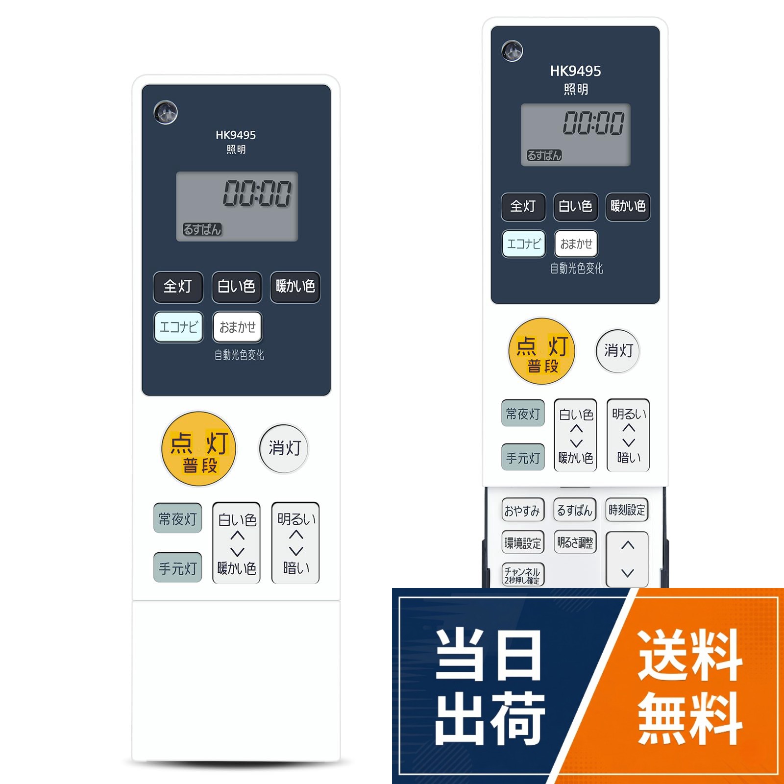 【送料無料】シーリングライト照明リモコン for Panasonic パナソニック照明器具用リモコン