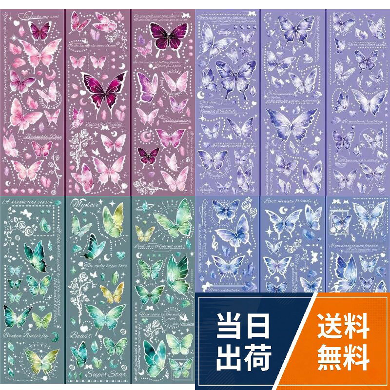 【送料無料】10枚セット シール 可愛い 3D 立体 ステッカー 貼り付け可能 手芸用品 贈り物 DIY用 手帳用