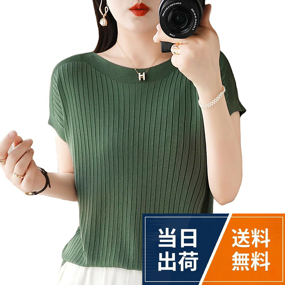 すっきり美ラインでサラッと快適な大人のシンプル・サマーニットが新登場です！立体的な表情のあるワイドリブ編みが特別感のあるニュアンスにみせてくれる1枚です。着丈も少しだけ長めにアップデートし、よりタテのラインを強調。。ややゆとりを残した、リラクシーなシルエットのボートネックニット。襟元はボートネックに近いラウンドネックで上品に。肩にかかるフレンチスリーブで自然に二の腕をカバーし、すっきり見せる効果の高いシルエット。さり気ない肌見せで女性らしくフェニミンな印象に。ベーシックだからこそカラーで遊べるフレンチニット。。身幅は少しゆったりとしたサイズながらもジャスト丈でコンパクトにまとまる、着まわしやすいバランスにこだわりました。ベーシックデザインなので、どんなボトムスとも合わせやすく、オフィスにはもちろんデイリーに活躍します。。すっきりとしたシルエットでボトムにインでも着やすく、様々な着こなしのニュアンスを楽しんでいただけます。またサイズ、カラー展開も豊富にご用意していますので、気分やスタイルに合わせてサイズやカラー違いで楽しんでいただくのもおすすめです。。【カラー】　カーキ、キャメル、グリーン、スチールブルー、ネイビー、ブラック、ホワイト 、ピンク、アーミーグリーン、ワインレッド Mサイズ：着丈56cm　バスト90cm　Lサイズ：着丈57cm　バスト90cm[Bolan Verl] フレンチスリーブ サマーニット カットソー 薄手 レディース 半袖 リブ ニット トップス ボートネック 春服 夏服 ゆったり 細見え
