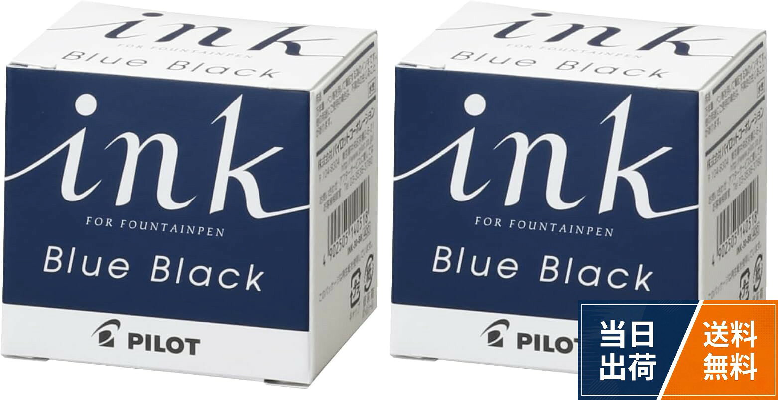 Pilot パイロット 万年筆インキ ink 30ml ブルーブラック INK30BB