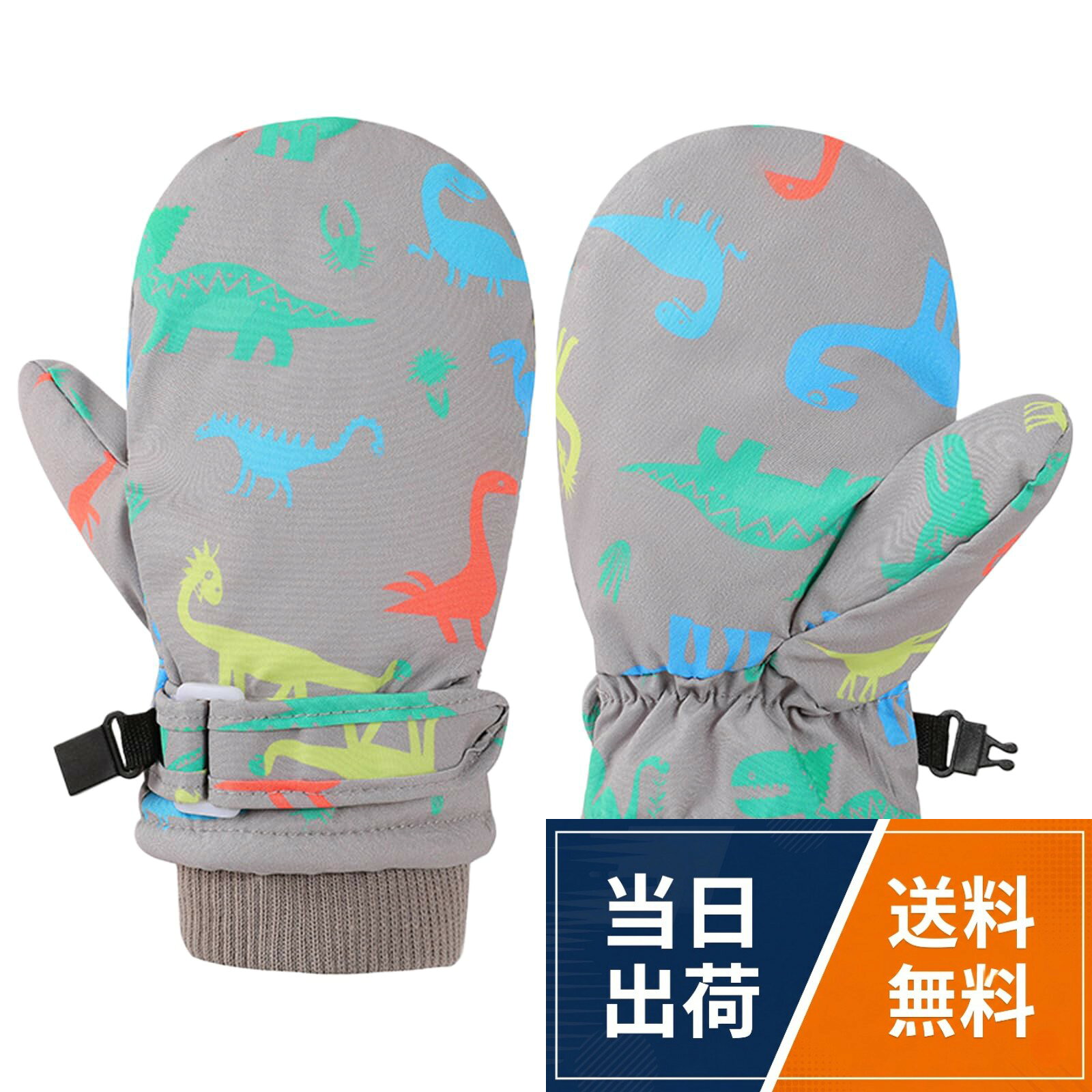 【サイズ】S：長さ16.5cm、幅8cm、6か月から2歳までの赤ちゃんに適しています。 M：長さ18cm、幅9cm、2-4歳の赤ちゃんに適しています。L：長さ19.5cm、幅10cm、4-8歳の赤ちゃんに適しています。。【素材】手袋は耐摩耗性に優れた高品質の防風生地で作られています。内側には厚くなった綿毛があり、柔らかく肌に優しく、冷気を効果的に遮断し、手袋内を常に暖かく保ちます。手袋の手のひら部分は柔らかいシリコン素材で作られており、摩擦を強化し、滑り止めと耐摩耗性が高く、赤ちゃんがより安全に遊ぶことができます。。【防水性と暖かさ】手袋の外層は防水生地で作られており、水滴は自動的にビーズに凝縮して滑り落ち、雪や水の浸入を恐れず、手袋の内側を常に暖かく乾燥した状態に保ちます。赤ちゃんの肌はデリケートなので、手袋を着用すれば小さな手の凍傷を心配する必要がなくなります。。【可愛い】手袋には恐竜のパターンがあります。かわいい柄で男の子にも女の子にも人気です。手袋にはベルクロが付いているので、締め付け具合を自由に調整できます。。【適用場所】通学、自転車、ランニング、ウォーキング、アウトドア、スキー、キャンプ、登山、遊びなどに活用できます。 ウィンタースポーツや日常​​生活に欠かせないアイテムです！ クリスマス、新年、誕生日など子供へのギフトにも最適です。ベビー手袋 スキー グローブ キッズ かわいい 恐竜 赤ちゃん 男の子 女の子 子供用 ミトン手袋 防水 防寒 厚手 暖かい 雪遊び 通園 通学 旅行 自転車 アウトドア プレセント 秋 冬