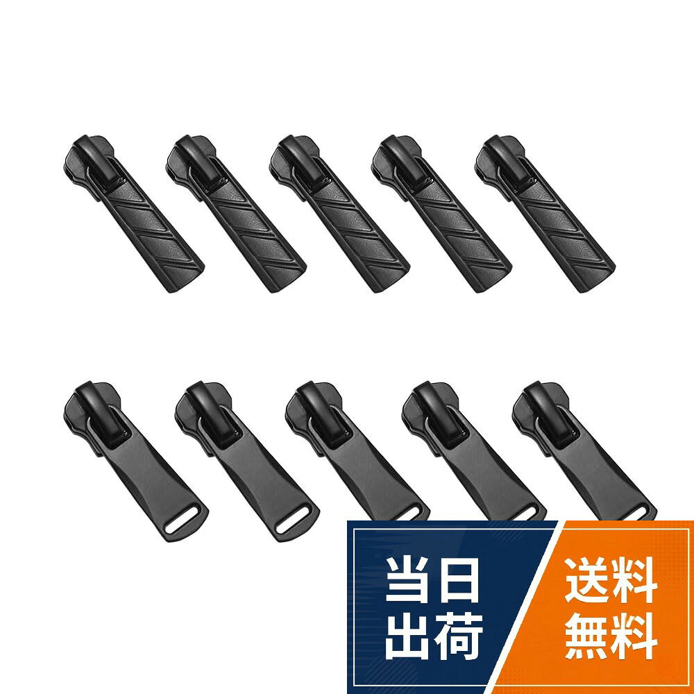 【パッケージ内容】ファスナー スライダー　5号　10個セット 黒。【各部分の素材】スライダー：亜鉛合金　金属エレメント（務歯）に適用します。。【高品質】　高品質の材料を採用し、耐久性と防錆能力が優れるファスナーです。長時間に使用することができます。。【幅広い応用】このファスナースライダーはポーチ、バッグ、財布、ドレスやスカートやブラウスなどの衣類、枕やクッションや座布団、様々な物に適しております。簡単にあなたの理想的なDIY工芸を作り、工芸品に装飾を追加したり、バッグを修理するために使用することができます。。【品質保証】何かご質問等がございましたら、いつでも弊店やAmazonカスタマーサービスへご連絡くださいませ。速やかにご対応いたします。ファスナー スライダー 5号 交換 修理 ジッパー スライダー 金具 バッグ 衣類 補修 手芸 金属エレメント 10個セット 黒