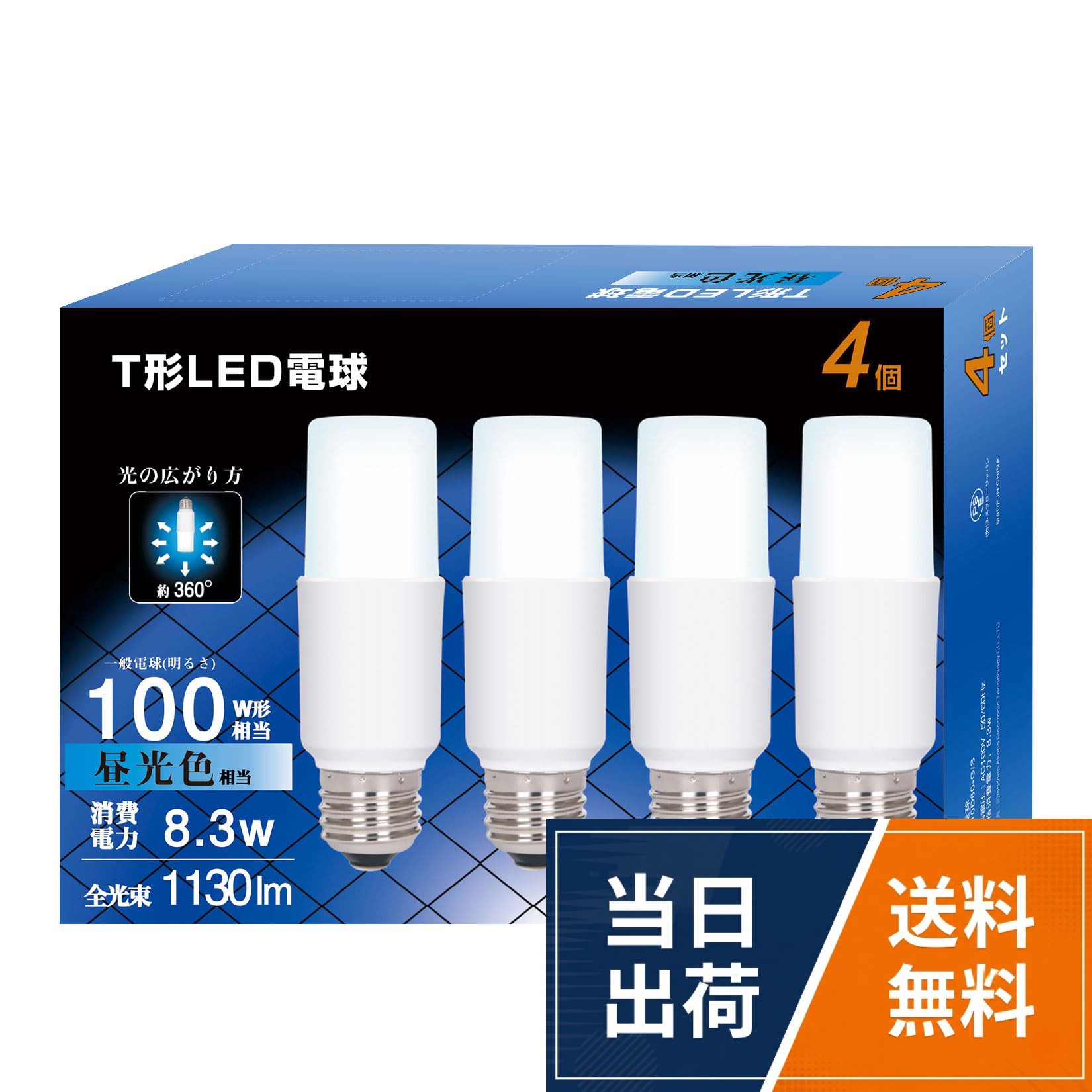 【送料無料】LED電球 T形タイプ 口金直径26mm t型 8.3W 100W形相当 電球色相当 108...