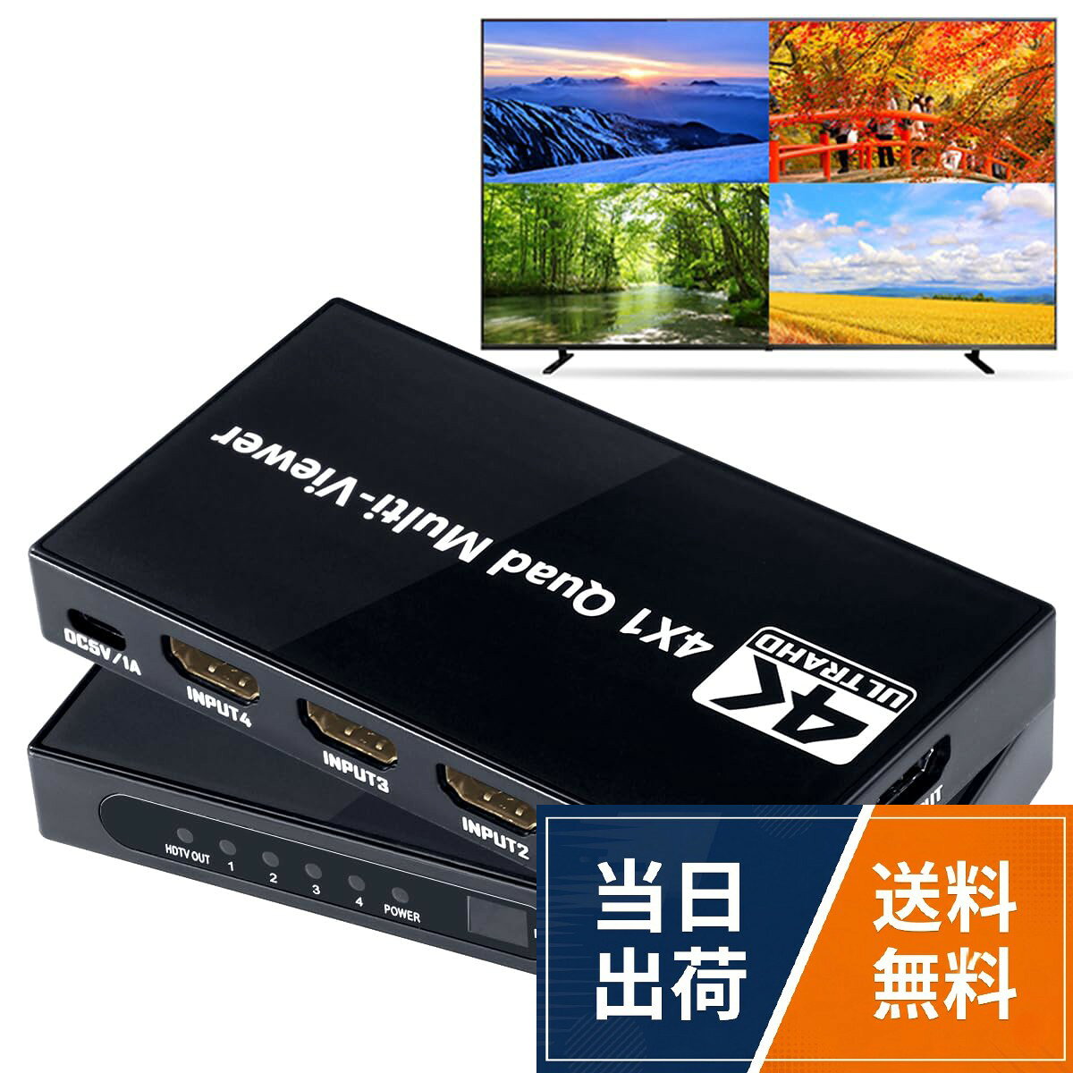 【送料無料】ELEVIEW 4K マルチビューワー HDMI 画面分割切替器 4入力1出力 4分割表示(PBP) HDMIスイッチャー シームレス 瞬時に切り替え ライブ配信やWeb会議・授業・イベントなどに活用 リモコン