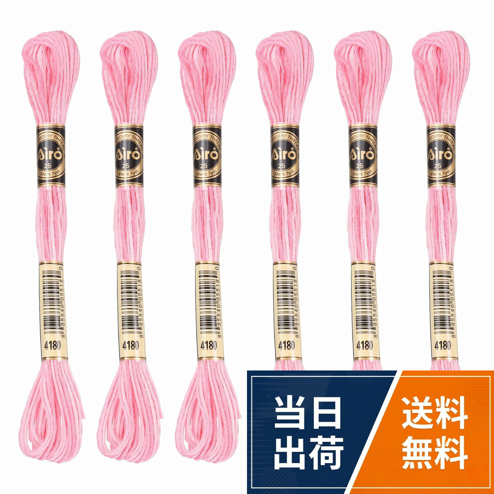 用途：詳細なパターン、クロスステッチ、衣類、アクセサリー、家庭用装飾品の装飾など、幅広い刺繍用途に最適です。手作りの縫製装飾、ブレスレット ストリング、コサージュ、衣類の装飾、その他の装飾にも適しています。。カラー：ライトピンク；素材：ポリエステル；全長：8M / 8.75ヤード；パッキングリスト：刺繍糸6本。利点：品質の高いポリエステル素材から作られた絶妙な刺繍糸で刺繍プロジェクトを引き立てます。密に織られた質感は、上品な仕上がりと共にプレミアムな仕上がりを保証します。糸の密な構造は、視覚的魅力を高めるだけでなく、入念な刺繍作業のための長持ちする品質を保証します。。取扱説明：糸の滑らかな一貫性と快適な取り扱いは、初心者から経験豊富な方までに適しています。。注意：刺繍糸の性能を最適化するためには、使用中に絡まりや破損を防ぐために優しく取り扱ってください。直射日光を避け、涼しい乾燥した場所に保管して、品質を維持してください。PATIKIL 6個 スケイン 刺繍 糸 ポリエステル 刺繍 糸 ブレスレット ストリング クロスステッチ 手刺繍 用 ライトピンク