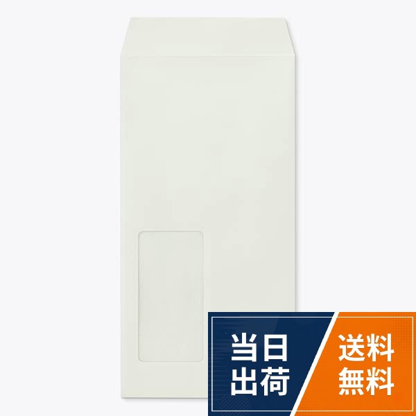 山櫻 封筒山櫻 封筒 長3 窓付 中貼 A グラシン窓 〒枠ナシ 紙製窓 A4三折用