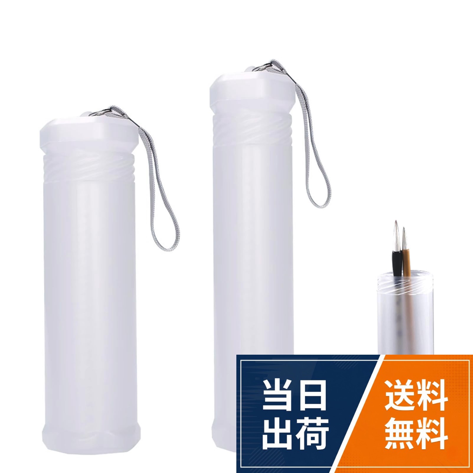 素材：プラスチック　カラー：ホワイト　セット内容：2点セット。粗いチューブ：内径：約6cm　伸縮範囲：約21.7cmから約38cmまで；　薄いチューブ：内径：約5cm　伸縮範囲：約25.5cmから約47cmまで。。【軽量で持ち運びが簡単】この絵筆ケースにはストラップが付いていますので、持ち運びにも便利です。野外スケッチなどに持って行くのもおすすめです。。【多機能な画筆ケース】頑丈なアーミーグリーンのペンケースは、ペン、ブラシ、ヘラ、ユーティリティナイフなどの画材など、さまざまなペンツールを収納できます。卒業、誕生日、学校へ戻るなど、アーティスト、学生、スタジオに適したトッププレゼントの選択です。。【大容量収納】プラスチック製の円筒型の絵筆用ケースです。内径が約6cmで収納力もありますので、さまざまな種類の筆を複数本入れることができます。2点セットですので、使う筆が多い場合にもおすすめです。Doyime 絵筆入れ 絵筆ケース 透明 円筒型 2個セット 筆ケース 筆入れ 大容量 水彩筆 筆筒 小物収納 携帯便利 丸型 油絵筆 水彩筆用 高さ調節可能 / 絵筆入れ / 6センチメートル