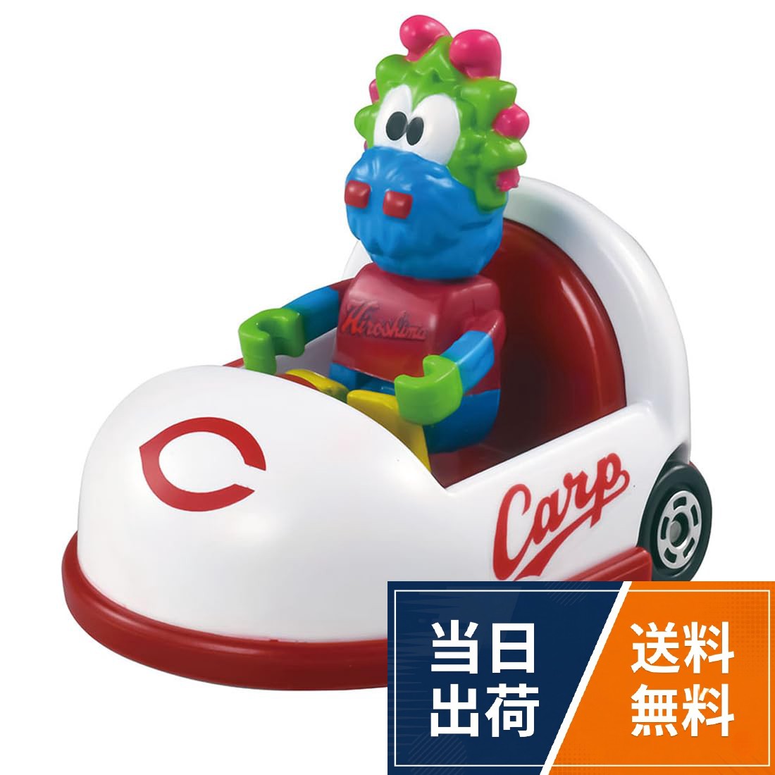 【送料無料】タカラトミー(TAKARA TOMY) トミカ プロ野球トミカ2025 広島東洋カー...
