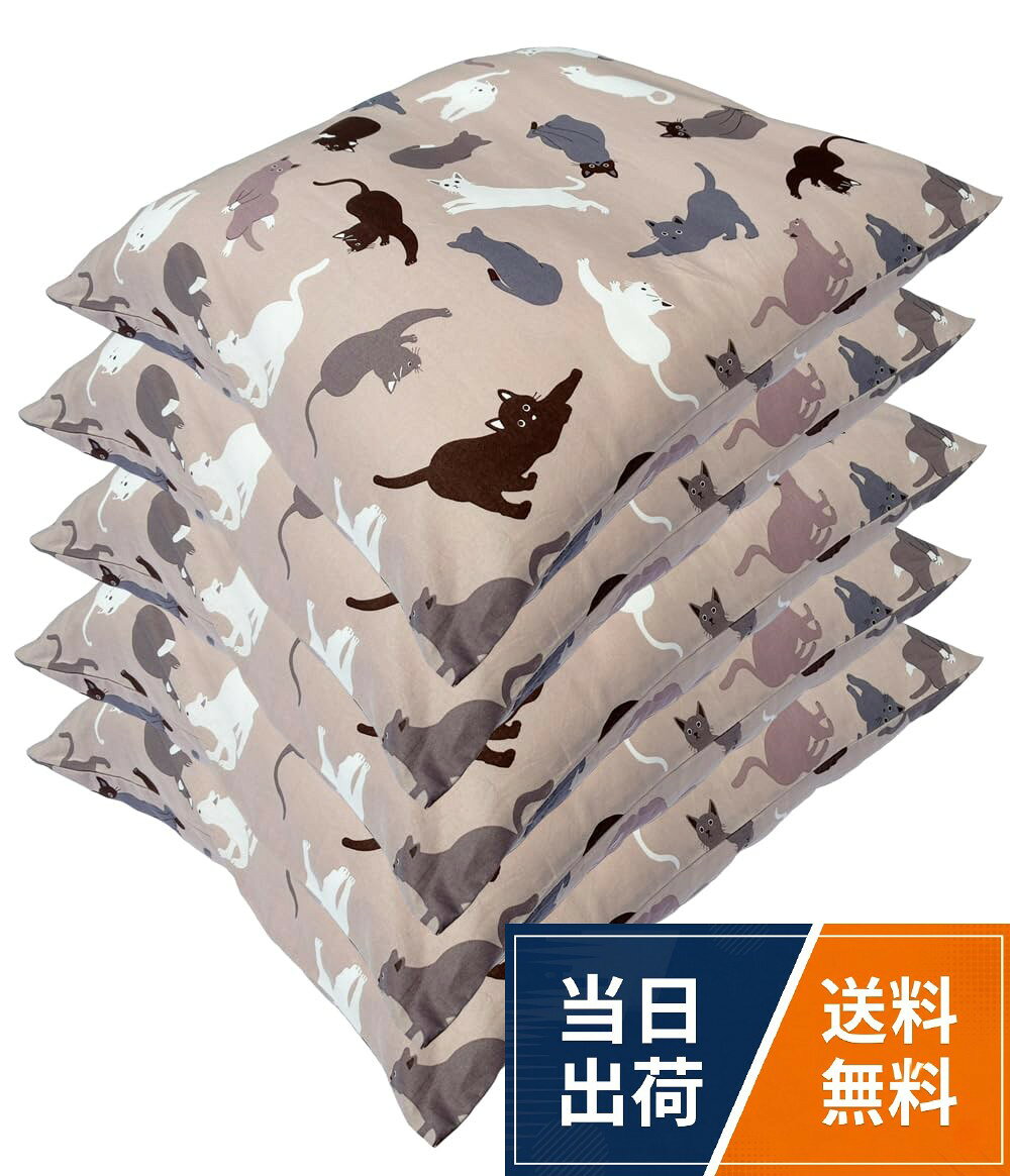 【特　徴】お買い得な5枚セット価格。【サイズ】約 5559 cm。【生　地】綿100%。【原産国】日本座布団カバー 55x59 5枚セット 綿100 ねこ ベージュ 55x59 日本製 綿100% 座布団 カバー 5枚 猫 / 55 59