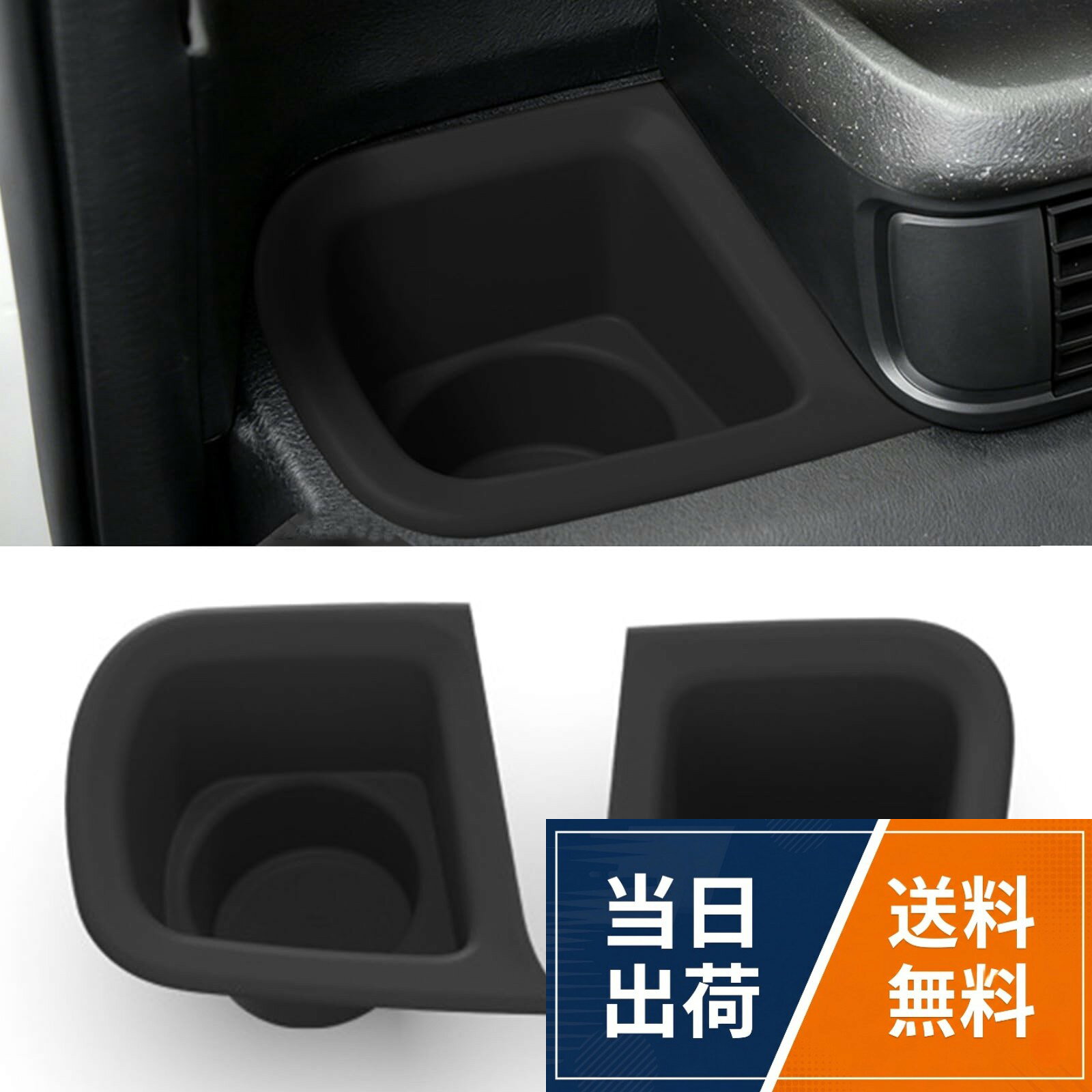 【送料無料】ホンダ N-BOX JF5/JF6 専用 ドリンクホルダー ダッシュボードカップホルダー 2個セット シリコン製 車載…