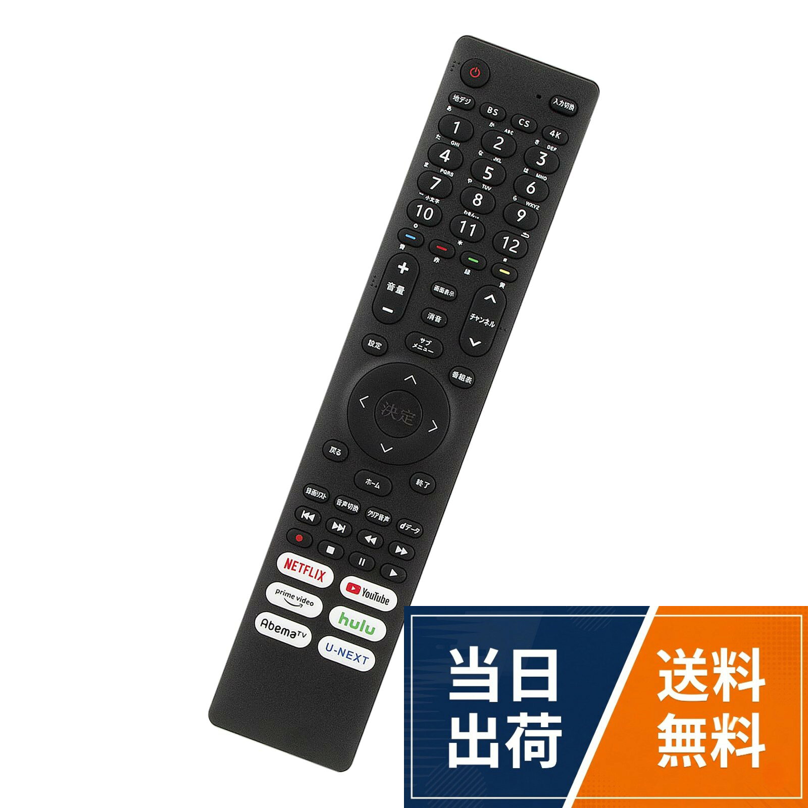 【操作しやすい】出品の商品は代用リモコンです。純正リモコンの全機能を網羅し、軽くて使いやすいです。※操作方法などは純正リモコンと同じです。。【快適！違反感なく】純正リモコンのボタン表示と配置を踏襲しており、分かりやすく、違和感なく使用可能です。。【交換用リモコン】HJ75U6F4U HJ55A6802FU HJ50U6F3U HJ50A6802FU 48A8FJ HJ65U6F3U 65A6504EJ HJ65A6802FU HJ43A6802FU 43A6G 43E6G 43E65G 50A6G 50E6G 50E65G 55A6G 65A6G 65E6G 40E40H 32E40H 58A6504EJ HJ55U6F3U 55A8FJ 対応。【対応リモコン】EN3B40H。【使用の電池】単4乾電池×2本（別売り）テレビリモコン EN3B40H fit for HISENSE ハイセンス 液晶テレビ HJ75U6F4U HJ55A6802FU HJ50U6F3U HJ50A6802FU 48A8FJ HJ65U6F3U 65A6504EJ HJ65A6802FUなど / 3B40H
