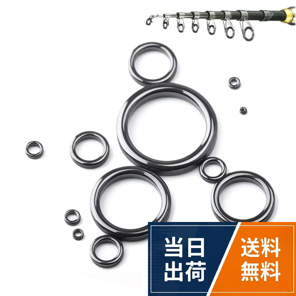 【送料無料】YJRUNFU ガイドリング 釣りロッド先端修