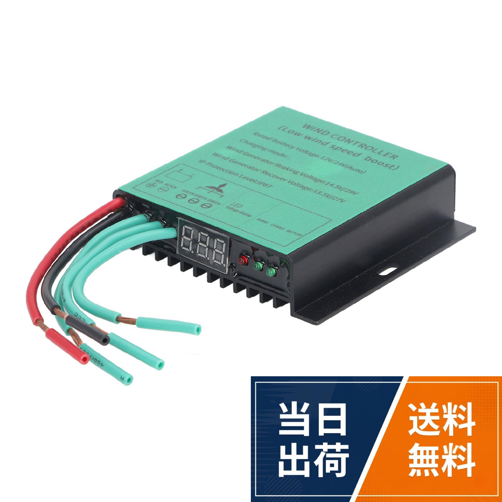 [高効率MPPT技術] - 最大電力点追跡(MPPT)技術を採用し、風力発電効率を最大90%まで向上させます。低風速環境でも最適な充電性能を発揮し、風力発電システム全体のエネルギー収量を最大化します。風の不安定な地域や季節による風速変動が大きい場所でも、常に安定した電力供給を実現し、再生可能エネルギーの利用効率を飛躍的に高め、電力コストを大幅に削減できます。長期間の使用でも安定した性能を維持し、投資対効果を最大化します。。[自動電圧マッチング機能] - 12Vおよび24Vのバッテリーシステムをインテリジェントに自動検出し、最適な電圧・電流設定にリアルタイムで調整します。手動での複雑な設定が不要で、初心者でも専門知識なしで簡単にインストールできます。幅広い再生可能エネルギーシステムとの高い互換性を確保し、様々な風力発電設備や蓄電システムに対応し、柔軟な運用が可能です。設置後すぐに使用開始できます。。[効率的な放熱設計] - 放熱風洞構造を採用し、大電流充電時の温度上昇を効果的に抑制します。高度な冷却メカニズムによりコントローラーの寿命を大幅に延ばし、過酷な環境下での継続的な安定動作を保証します。夏場の高温環境や長時間連続運転時でも、安心して使用できる耐久性と信頼性を備えており、メンテナンスフリーで長期間使用できます。温度管理が優れています。。[IP67防水・防塵性能] - サーマルシリコンポッティングプロセスにより、業界トップクラスの防水性・防塵性・耐酸化性を実現します。屋外設置や雨天時・多湿環境でも安心して使用でき、海沿いの塩害地域や砂漠地帯などの過酷な気候条件下でも、長期にわたる高い耐久性と信頼性を維持し、メンテナンスコストを削減し、投資対効果を最大化します。長期的な使用に最適です。。[ユーザーフレンドリー設計] - 明確なLEDインジケーターを搭載し、充電状態や動作状況・故障診断を一目で確認できます。過充電・過放電・短絡保護機能を備え、接続されたバッテリーの安全を確実に保護します。コンパクトサイズで設置スペースを節約し、持ち運びや移動も簡単に行え、様々な場所で使用でき、使い勝手が抜群です。初心者でも安心して使用できます。OPPWONG MPPT 風力充電コントローラー、12V 24V 自動一致 IP67 コントローラー、低電圧ブースト機能付き LED インジケーター充電、過過放電保護、風力発電に最適