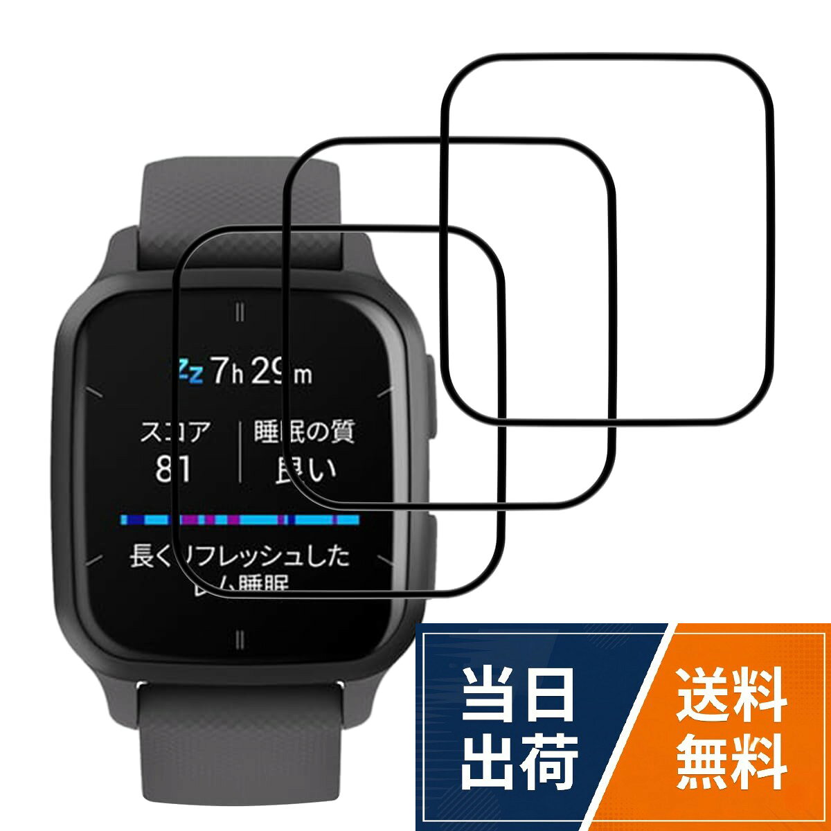 【高品質な保護フィルム】柔らかいながら強度の強いナノガラスと炭素繊維層の組み合わせ、保護機能を更に強化します。優れ耐衝撃性だけでなく、柔らかくて丈夫で泡立ちにくいです。防振、耐衝撃、スクラッチ防止が実現。。【3D曲面加工】先端技術の3Dラウンドエッジ加工により、 曲面の完全カバーを実現。従来の2.5Dラウンドエッジ製品より曲面のフルカバー保護ガラスを実現しました。。【高透過率】 改良された高透過率の Garmin Venu Sq /Garmin Venu Sq Music フィルムで、透明度が99％以上と高く、通常の液晶保護フィルムよりも透明度が高くなっています。何も貼っていないような感覚で液晶画面の美しさをお楽しみいただけます。フィルムを貼っていても画面の精細さを損ないません、スクリンの鮮明な色を復元します。。【高感度タッチ】 Garmin Venu Sq /Garmin Venu Sq Music 保護フィルムの特殊コーティングとスムーズタッチ加工により、一般的なフィルムのざらざらした感触が一切なし、スムーズな操作で使用感満点です。貼付たとしても、指紋認証が出来ます。滑らかなさわり心地です,純正を超える手触りを実現しました。。【アフターサービス】製品には万全を期しておりますが、万が一輸送の過程による落下や衝撃を受けて不具合か初期不良でしたら、いつでもご遠慮なくカスタマーサービスまでご連絡お願い申し上げます技術サポート、商品の取り替えなどのサービスをご提供いたします。【3枚セット-高 品質】対応 Garmin Venu Sq/Garmin Venu Sq Music ガラスフイルム フイルム 保護フィルム 画面保護シート 液晶シール カバー 液晶保護 ソフト 【 PET複合材 炭素繊維 3D曲面カバー 耐衝撃 超薄 気泡ゼロ 高感度 撥油性 指紋防止 超耐久 】 TZ-GVSQ-BM3