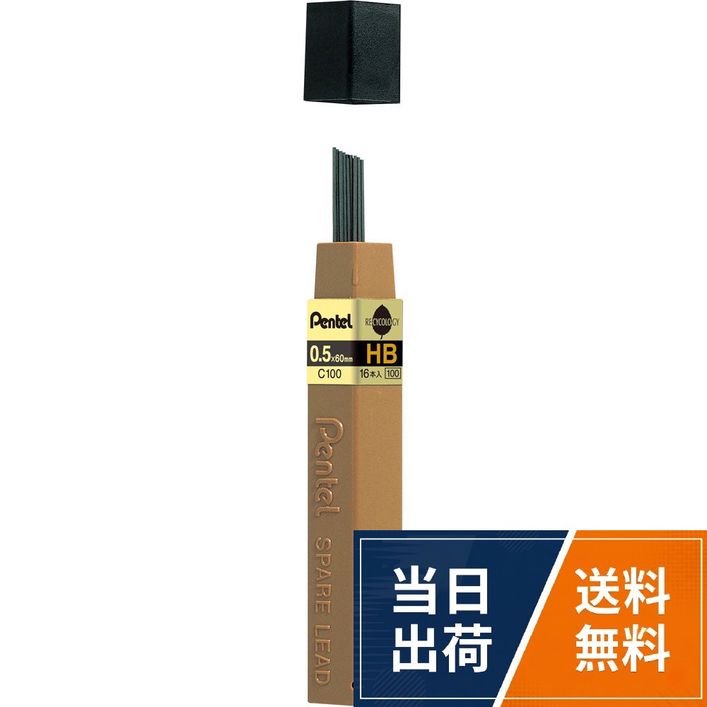 ぺんてる シャープペンシル替芯 ハイポリマー芯 0.5mm