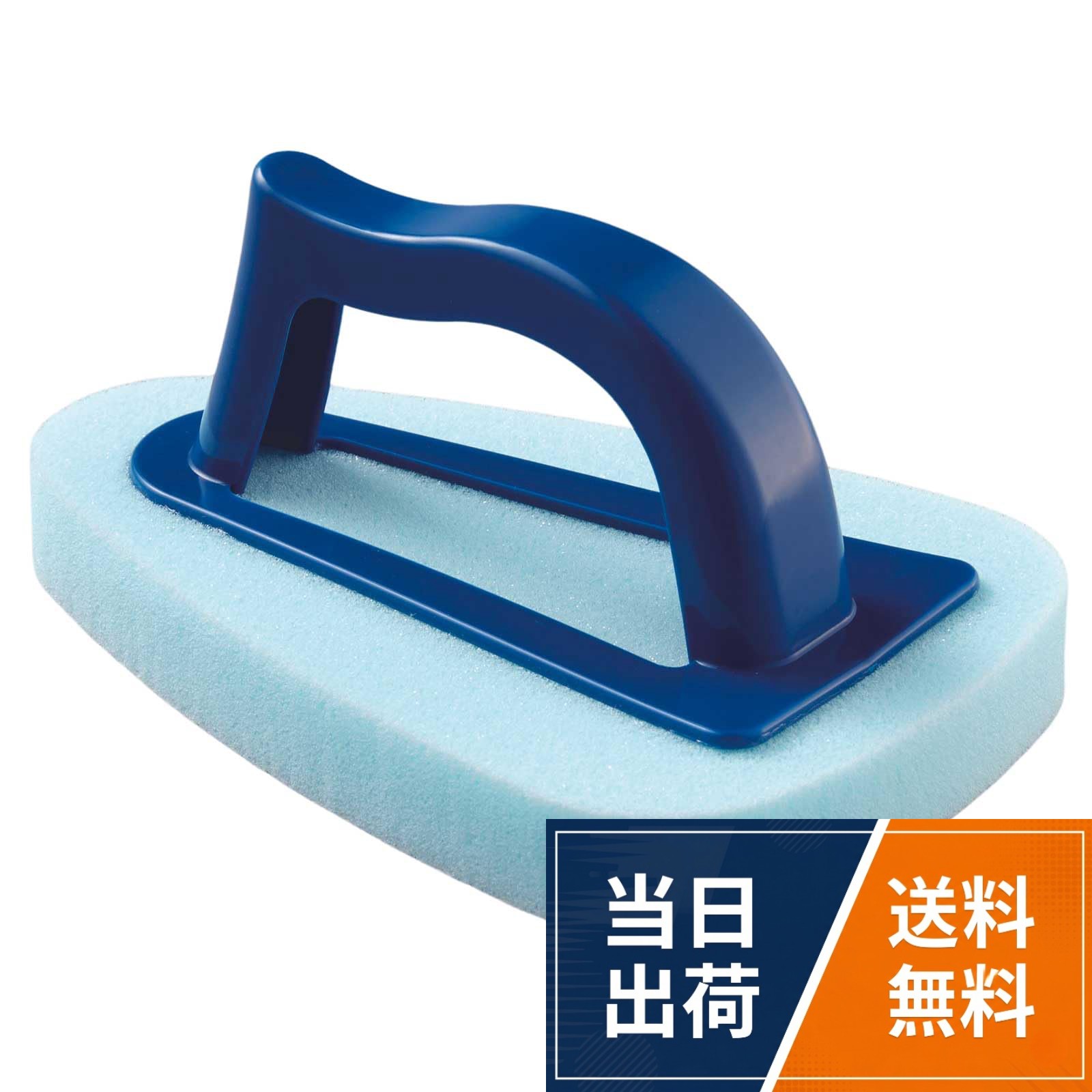 トップ産業(Top-sangyo) ブラシスポンジ 風呂床用 ビッグ 日本製 お風呂 バス用品 掃除 清潔 クリーナー 浴槽 浴室 バスタブ 天井 壁 繊維 取手付き 湯垢 水垢 ヌメリ カビ 落とし 洗面台 ヘッド 65102100