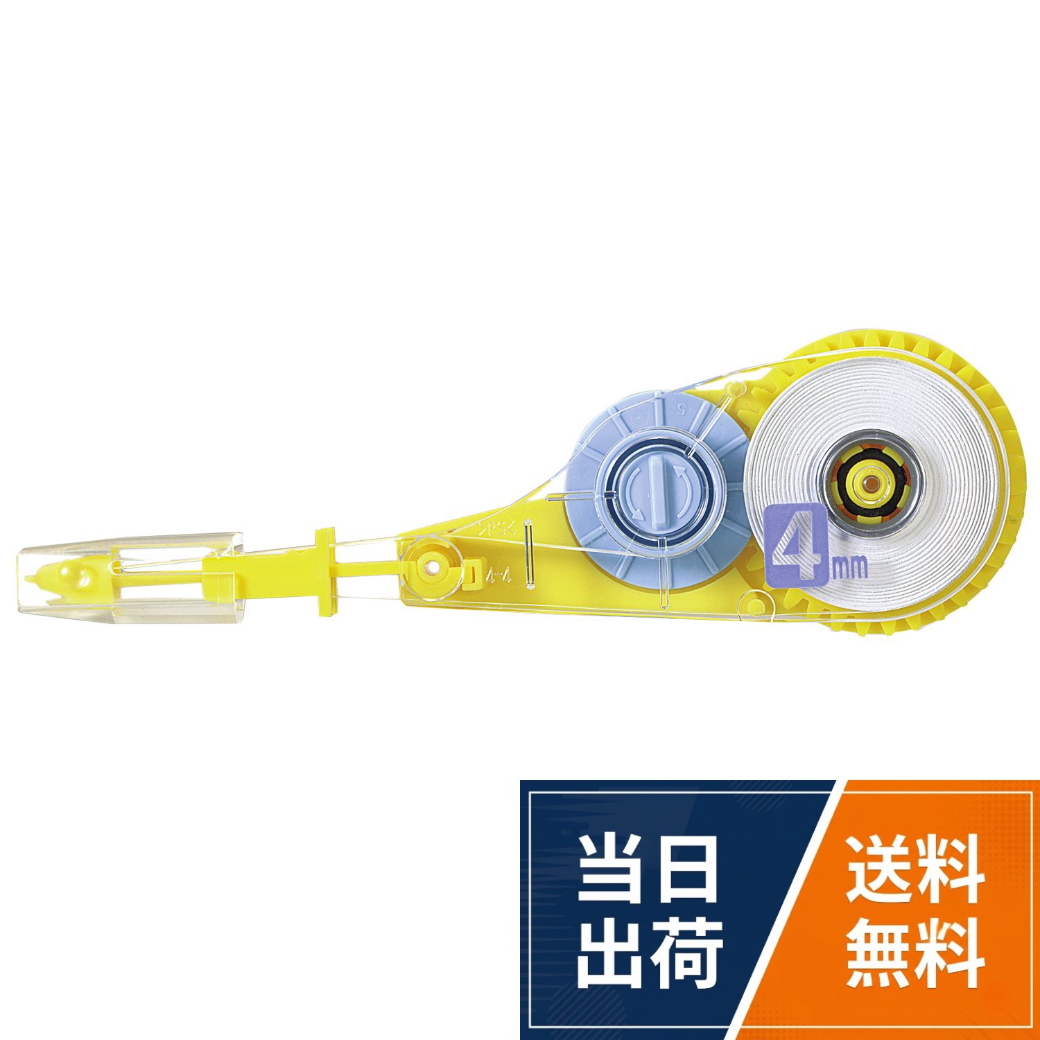 【送料無料】プラス 修正テープ ホワイパー ブイ 交換テープ 4mm イエロー 42-251 parent