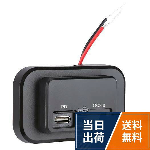 ハイエース200系専用のこのUSB PD 車用充電器ソケットは、リアヒータースイッチを外すことで取り付け可能です。車中泊に最適で、スマートフォンやタブレットを迅速に充電できるため、快適な夜を過ごすサポートをします。。このUSB PD 車用充電器ソケットは、様々な車両に取り付け可能です。キャンプやバーベキューなどのアウトドア活動に最適で、複数のデバイスを同時に充電できるため、仲間との思い出作りをより楽しめます。。長距離ドライブにぴったりなこのUSB PD 車用充電器ソケットは、どの車でも使用できる設計です。12Vおよび24V対応で、スマートフォンやナビゲーションデバイスを効率よく充電できるため、安心して旅を楽しむことができます。USB 車用充電器ソケット ハイエース200系リアヒーター部スイッチ 車中泊 12V スプリッター