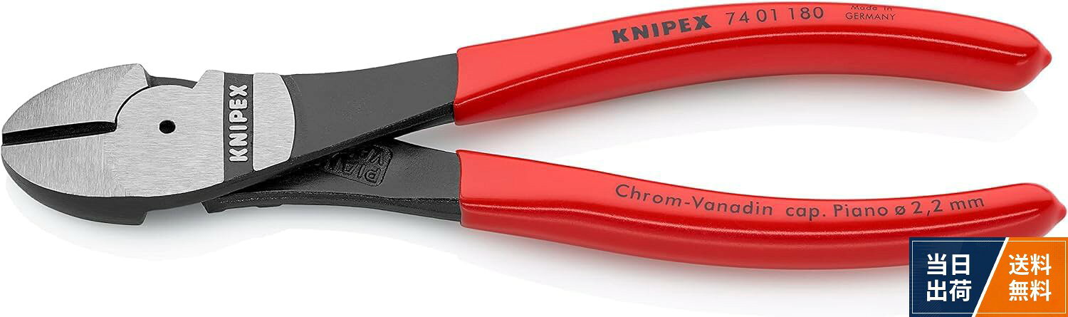 中硬線:3,8 Ø mm。硬線:2,7 Ø mm。ピアノ線:2,2 Ø mm。長さ:180 mm。重量:241 gクニペックス KNIPEX 硬線用 強力型斜ニッパー 全長:180mm 7401-180 / 180mm