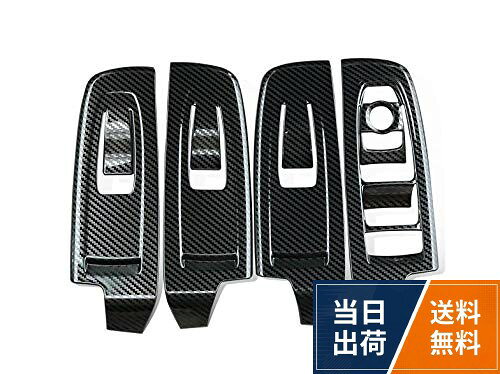 1.適合車種:スバル・フォレスター（For Forester）SK系 5代目新型式 2018年~。2．素材：ステンレス。3．年式、型式等により形状が異なる場合があります。そのため当方での適合確認は出来ません。ご購入前にお車の確認をお願い致します。。4．※高品質3Mテープを使用して、安定して落としません。※注意：走行時の振動等により、貼り付け部分が浮いてくる可能性がありますので、装着後約1日は走行しないようにお願い致します。もし、冬の場合、ライターでテープを加熱した後を貼り付けください。。5．※【安心保証】ご購入後、万が一不良品が届いた場合には、連絡いただければ、返品で全額返金か、または無料交換ができます。商品に関して何か問題ございましたら、お気軽にご連絡ください。【Famous car】「フォレスター（For Forester）SK系 5代目新型式 2018年~」ドア ウインド ボタン スイッチ カバー ガーニッシュ 社外品