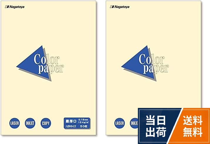 長門屋商店 カラーペーパー ナ-8502 はがきサイズ最厚口 50枚 レモン