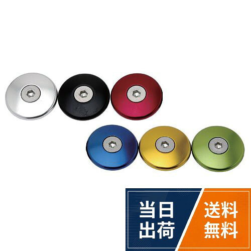 対応ヘッド : 1-1/8"・外径 : 32.0mm・厚み : 5mm・ボルト (30mm) 付。対象シーズン: 通年DIXNA(ディズナ)バンテージ トップキャップ GD 中 / エンドキャップ / 中