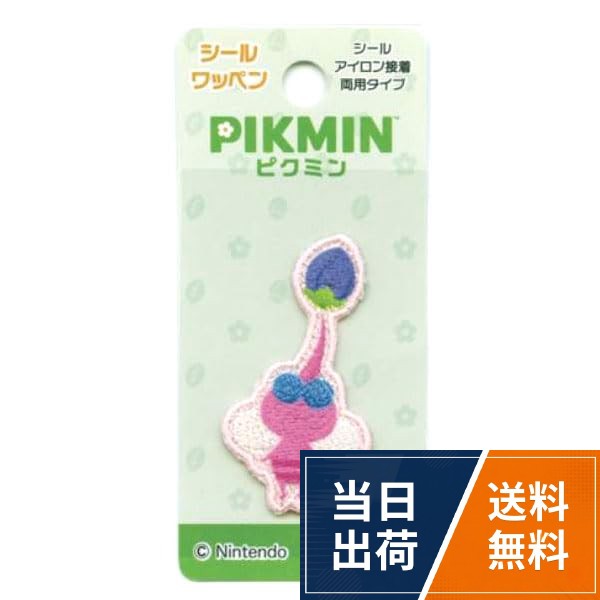 稲垣服飾 ワッペン pikumin アイロン・シール両用接着 ハネピクミン PMS004稲垣服飾 ワッペン pikumin アイロン・シール両用接着 ハネピクミン PMS004 / ゲームキャラクター / ワンサイズ