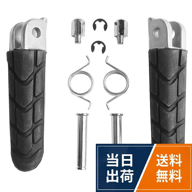 【商品】Deepa Ribusu CB400SF ステップ VTR250 フロントステップ CBR250R フットペグ 左右セット 互換品 になります。。【特徴】耐久性の高い素材をしておりますので、長期間の使用にもおすすめです。長距離ツーリングの際の、万が一の予備としてもおすすめです。。【適合】ホンダ対応純正補修用 CBR600RR CB400SF CBR250R NSR250R VTR250 GSX1400 [サイズ]画像をご参照ください。形状、仕様はノーマル、純正品と同等になります。※一部取付形状が異なる車種がございますので必ず現車の形状をご確認ください。。【ご注意】■商品について / 本品は社外品（互換品）です。適合する機種・型式・規格 (サイズ・軸径・電圧等)が定められている商品については、ご注文前に適合をご確認のうえ、適合する用途・範囲でご使用ください。 ■ご使用前の点検 / ご使用前に、変形・亀裂・欠け・断線・ねじ山不良・寸法や外観の異常がないか、ご確認ください。少しでも異常や不安がある場合は、使用を中止ください。 ■使用中止の目安 / ご使用中に、異音・がたつき・異常な振動・発熱など、異常を感じた場合は、直ちに使用を中止してください。。【ご注意】■取り付けについて / 本品は安全性に関わる部品です。安全のため、整備の知識・技術を有する方による取り付けを推奨いたします。車両・機械メーカー指定の手順・締付トルク・規定値に従って行ってください。 ■取り付け後の確認 / 取り付け後は安全な場所で試運転を行い、作動・締め付け・液漏れ・オイル漏れ等に 異常がないことを確認してからご使用ください。 / 初回使用後および定期的に、緩み・ 状態の確認を行ってください。 / スロットル・ワイヤー・ケーブル等の操作系部品は、引き切りから全閉まで確実に作動し、引っ掛かりなく戻ることを確認してください。 / タイヤチューブ・バルブ等は、規定の空気圧で漏れ・噛み込みがないことを確認してください。 / 排気・冷却系など部品は、やけどや排気漏れにご注意ください。Deepa Ribusu CB400SF ステップ VTR250 フロントステップ CBR250R フットペグ 左右セット 互換品