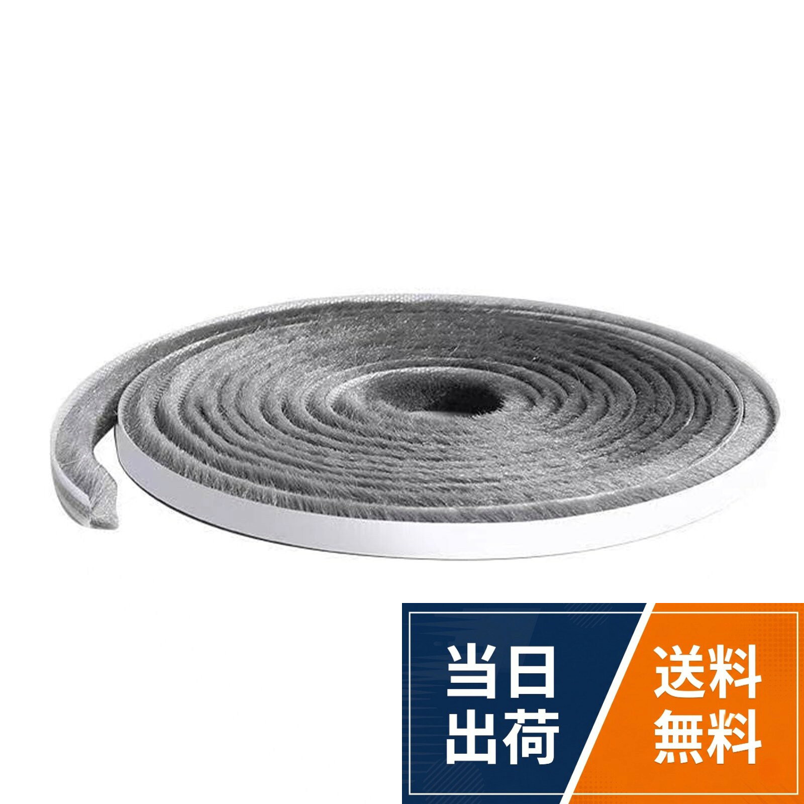 【パッケージ内容】まどシール、 超ロングサイズ： 10m×7mm×12mm、カラー：グレー。。【多用途】緻密で弾力性に富む毛足が、不均等なすき間もバランス良くふさぎ、ドアや窓などの動きも損ないません。起毛タイプの隙間テープなので、引戸やドアのすき間に貼ることによって、ホコリ、花粉、虫などの侵入を防ぐことができます。。【適用範囲】室内ドアや玄関ドア、ガラスドア、寝室ドア、引き戸や木製窓、 アルミ合金製窓、自動ドア、すき間にもよく使用されます。10M超ロング隙間テープで、大きなベランダ窓でも長さを気にせず安心して使えます。好きな長さを切って貼るだけで完成。。【優れた耐久性】カビ、摩耗に強く、復元力に優れ、耐久性が抜群で、長期の使用にも安定した性能を保ちます。。【隙間防音対策 】隙間防音対策 玄関ドア、窓、サッシ、引戸などのすき間に隙間テープを貼ることで外からの風を防ぎ、不快な戸当たりの音の解消します。隙間テープ すきまモヘアテープ 玄関ドア障子用すき間対策 粘性が強い 防塵防風バー 防虫による騒音低減 グレー 超ロングサイズ 10m×7mm×12mm / 灰色 10メートル