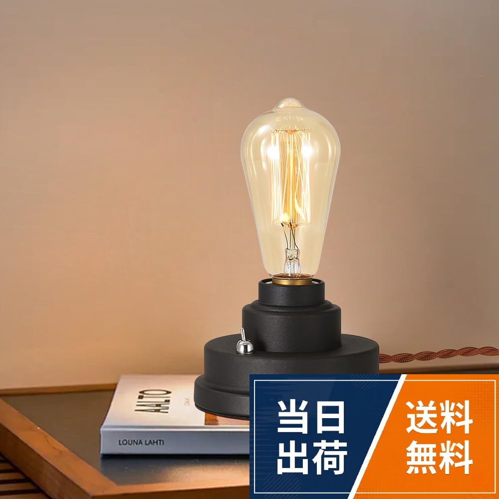Cerdeco 無骨でかっこいい インダストリアル系 アンティーク調1灯式デスクライト 裸電球の存在感を際立たせる テーブルランプベース ブロンズメッキ インテリア照明 ディスプレイ 間接照明 トグルスイッチ付き 調光不可 卓上照明【電球なし】