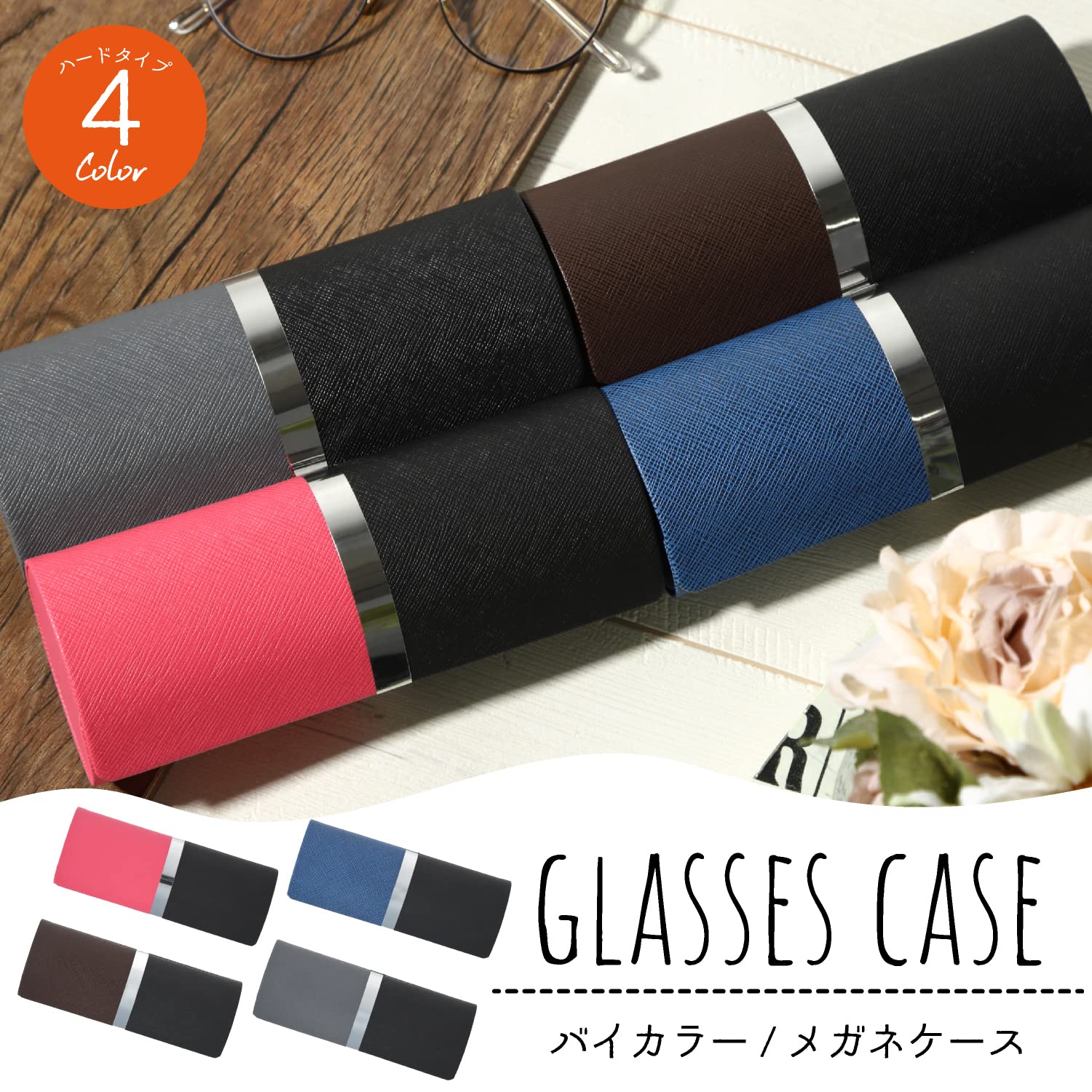 【送料無料】[Looca] メガネケース サングラスケース 眼鏡ケース ハードケース レ...