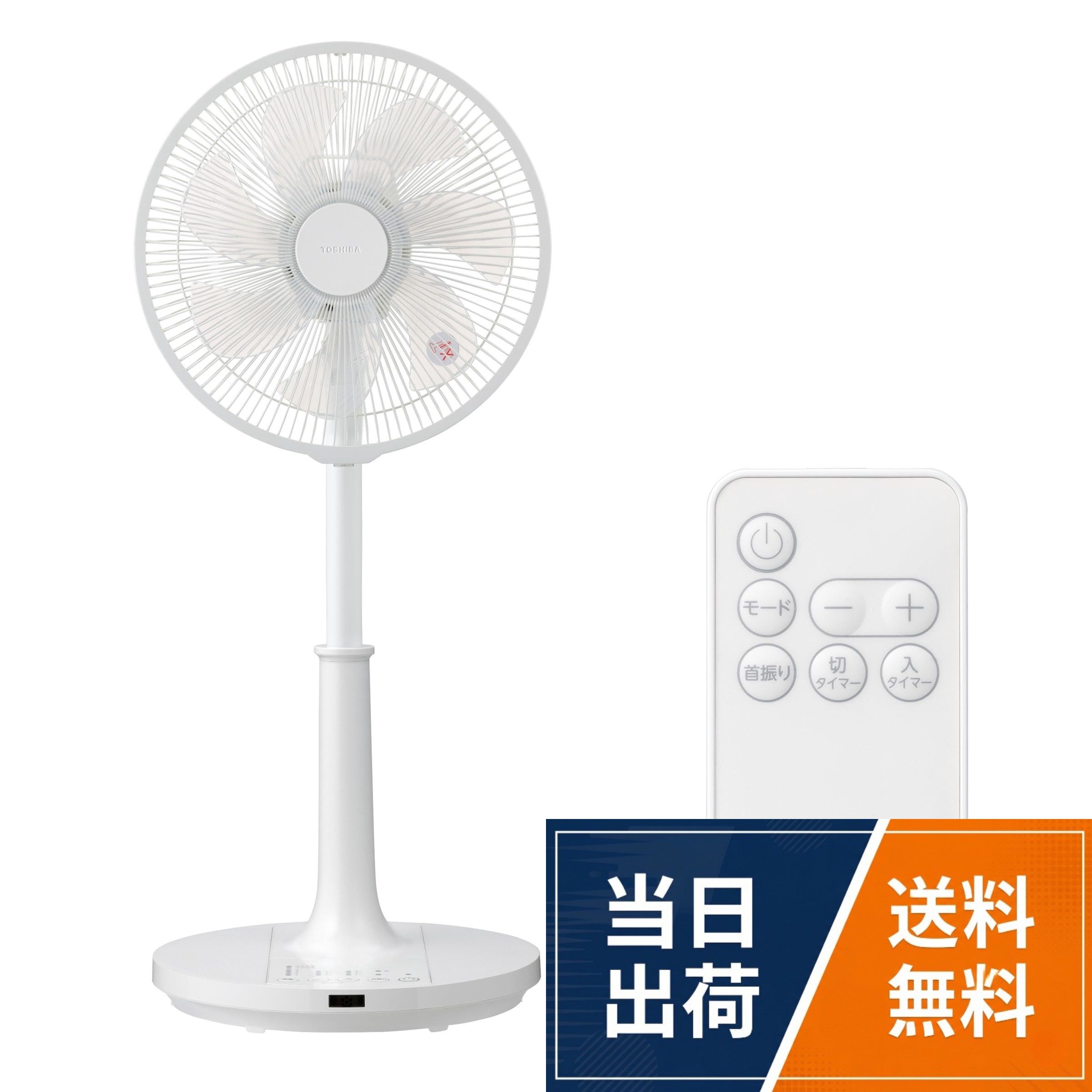 ✅【1台3役の多機能】 空気循環のサーキュレーターとして、部屋干しの衣類乾燥機として、夏場の扇風機として、一年中お使いいただけます。TOSHIBA (東芝) リビング扇風機 DCモーター 静音 リモコン付 7枚羽根 切タイマー 首振り 風量4段階 ホワイト TF-30DL28A(W)