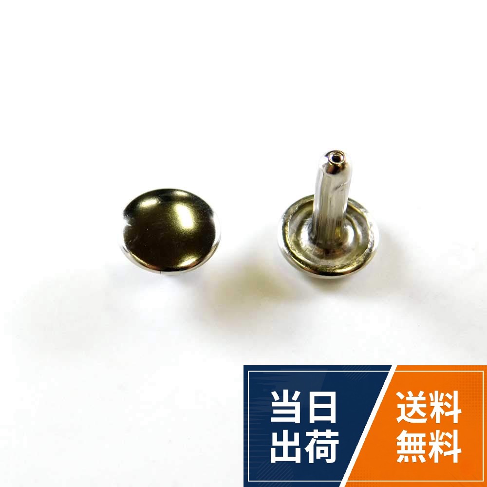 頭径：約9mm。足の長さ：約12.5mm。素材：鉄。加工：シルバー鍍金。個数：50セット入り両面大カシメ 足12.5mm (シルバー, 50セット) / セット / 足12.5mm