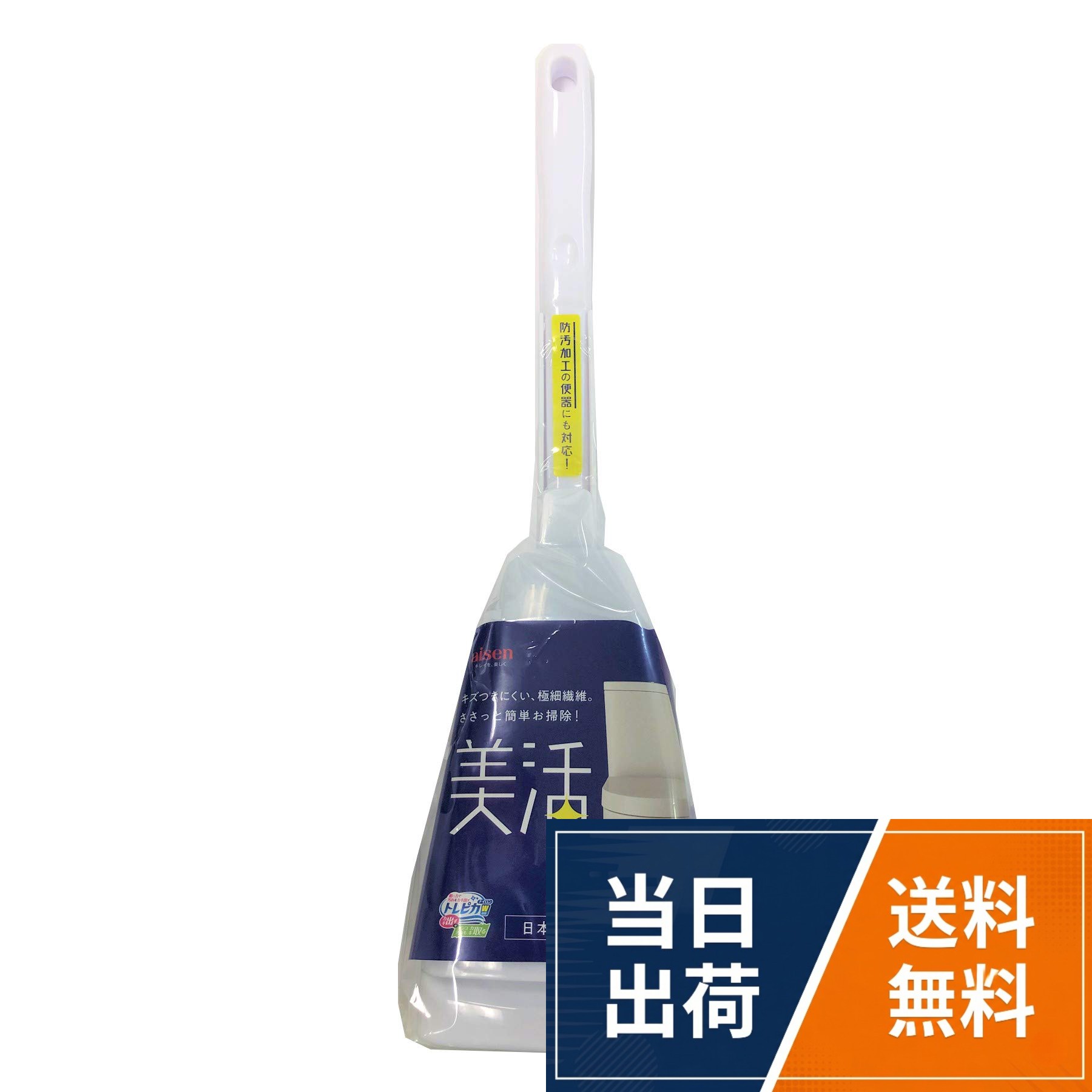 アイセン 簡単お掃除 トイレ 清潔 美活習慣ケース付 トイレブラシ 40×10×12cm ホワイト TJ001