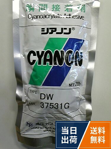 瞬間接着剤 シアノン DW