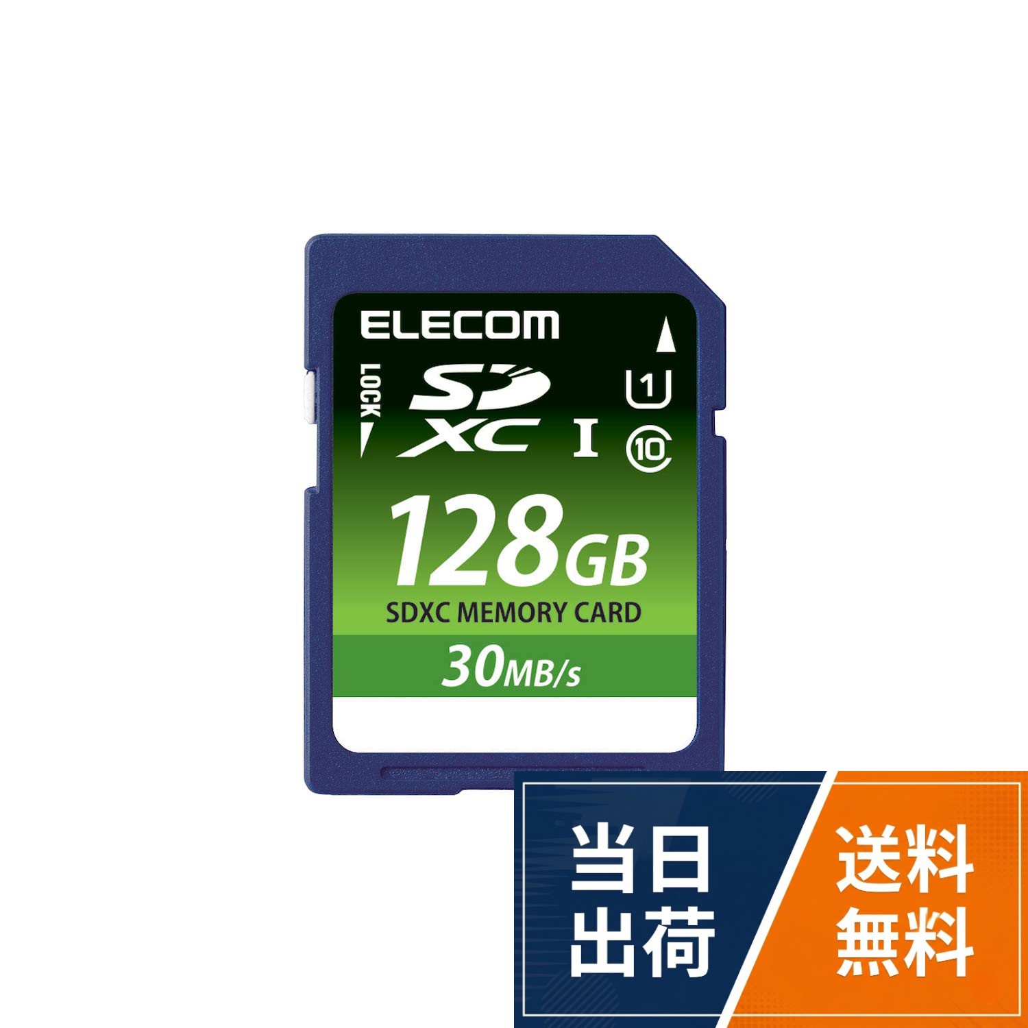 読み出し最大30MB/sの高速データ転送を実現するSDメモリカードです。。※最大転送速度は当社環境による実測値であり、すべての環境において保証するものではありません。。高速インターフェース規格であるUHS-I/UHSスピードクラスの「Class1」、および読み書き時の最低速度を保証するSDスピードクラスの「class10」に対応しています。。1年間の保証期間内で1回限り、無償でデータ復旧サービスを利用可能です。。※データ復旧サービスは、製品状態により必ずしもすべてのデータが完全に復旧することをお約束するものではなく、データ損害については当社は責任を負いかねます。エレコム SDXCカード UHS-I U1 128GB MF-FS128GU11LRA