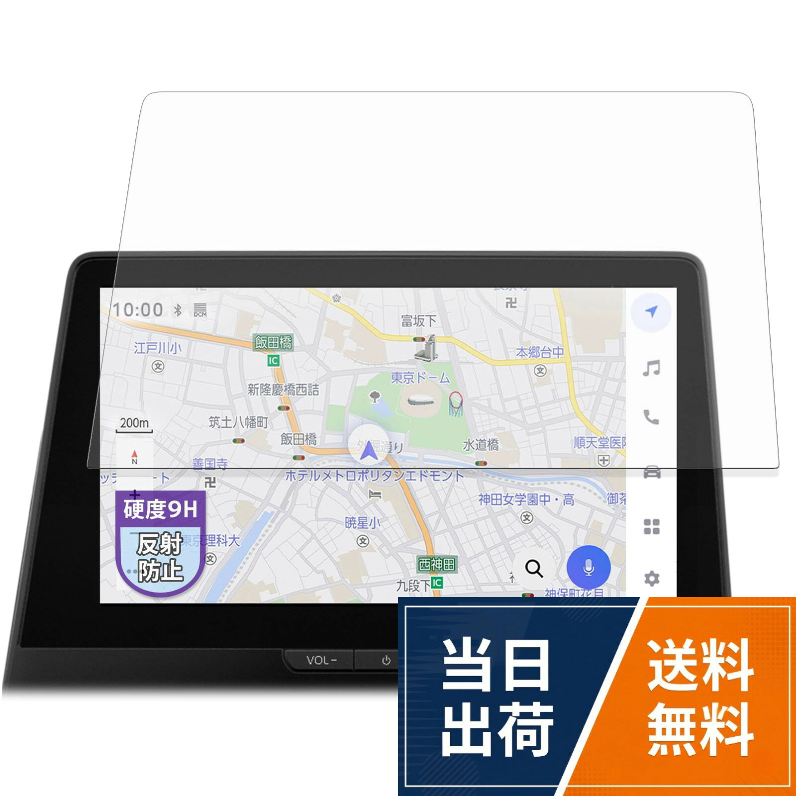 ■対応機種：TOYOTA アクア 2代目 2025年改良後モデル ( 2025.09~ ) ( mxpk16 , mxpk11 ) 10.5インチディスプレイ ★ご注意ください：2025年改良前モデルには対応しておりません。ご確認をお願いいたします。 (※素材の性質上、曲面部分はカバーしていないことをあらかじめご了承ください。)。■表面の硬さは9Hでガラスフィルムと同等です。さらにPETフィルムで柔軟性も兼ね備えているので衝撃を受けても割れません。。■反射低減：アンチグレア加工によって、日光や蛍光灯などによる反射が低減されるので、 画面が見やすくなります。。■貼り付けやすい：フィルムは柔軟性がある素材で、特殊な自己吸着素材を採用しています。気泡が入りづらく 画面にぴったりくっつくので、簡単に貼り付けることができます。。■指紋防止：指紋や汚れから 画面をしっかり守ります。帯電防止仕様なので埃も付きづらいです。■抗菌性：フィルムの表面で雑菌が繁殖するのを防ぐための抗菌加工がされているので、清潔な状態を保つことができます。MotoMoto フィルム TOYOTA アクア 2代目 2025年改良後モデル 10.5インチディスプレイ 用 9H (強化ガラス 同等の高硬度) 保護フィルム 反射低減 日本製