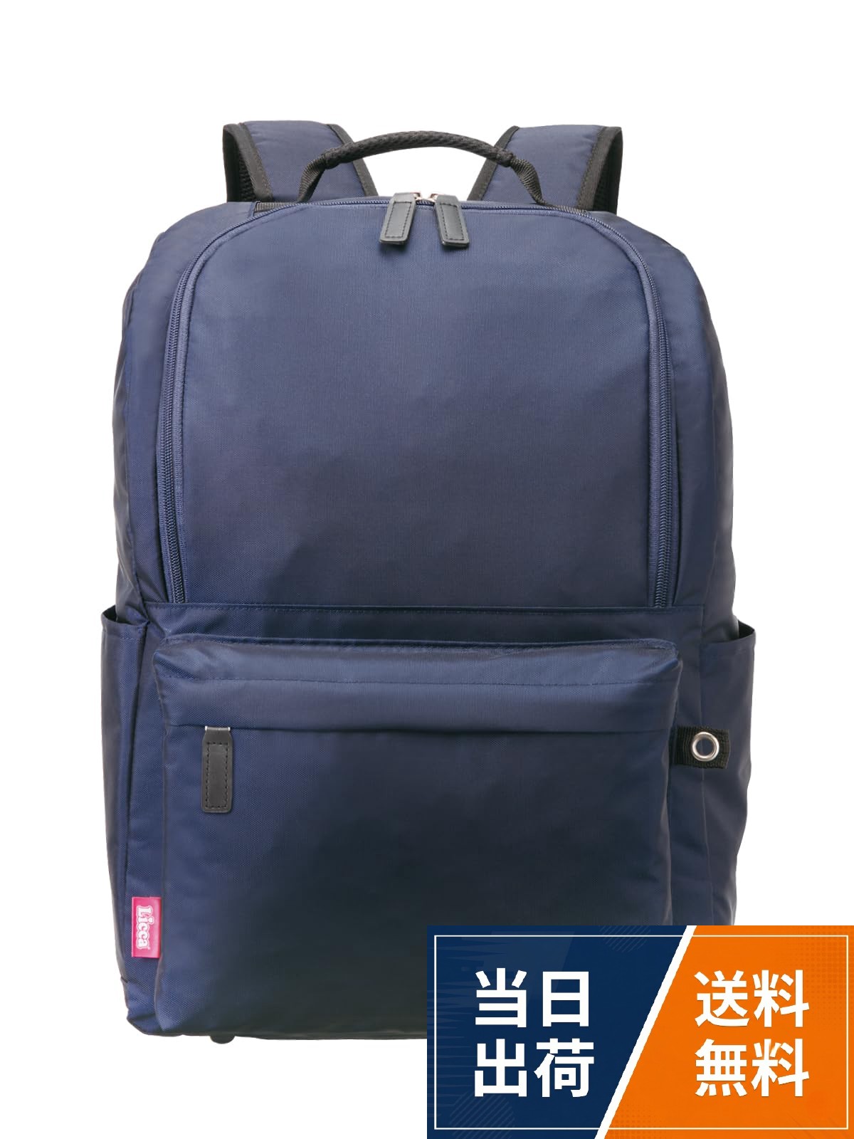 【送料無料】[フジヨットガクセイフク] リカちゃん コラボ スクールバッグ リュックサック Dパック30L 通学 塾 TKLIC002 紺 ネイビー