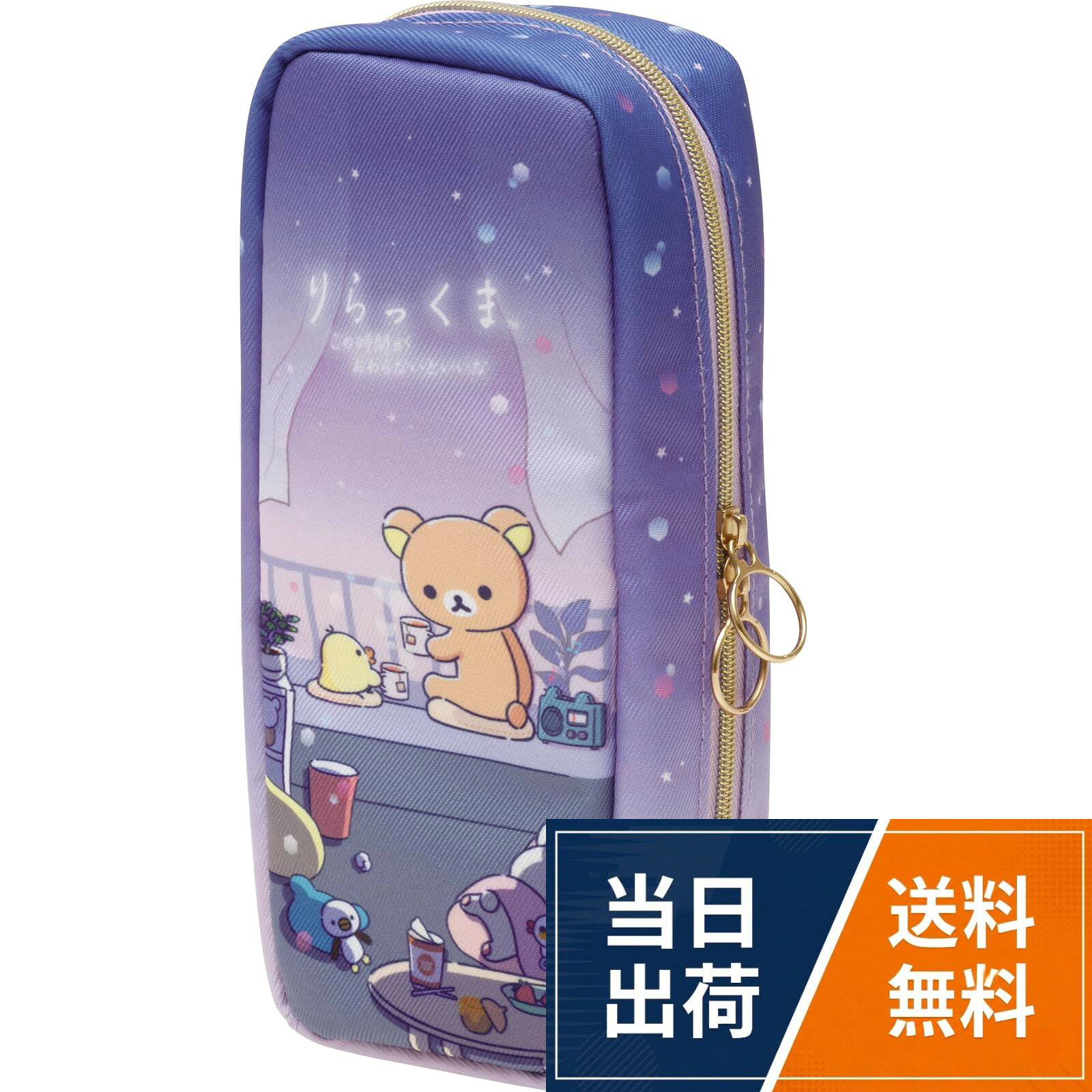 【送料無料】サンエックス 収納ペンケース 2023-09