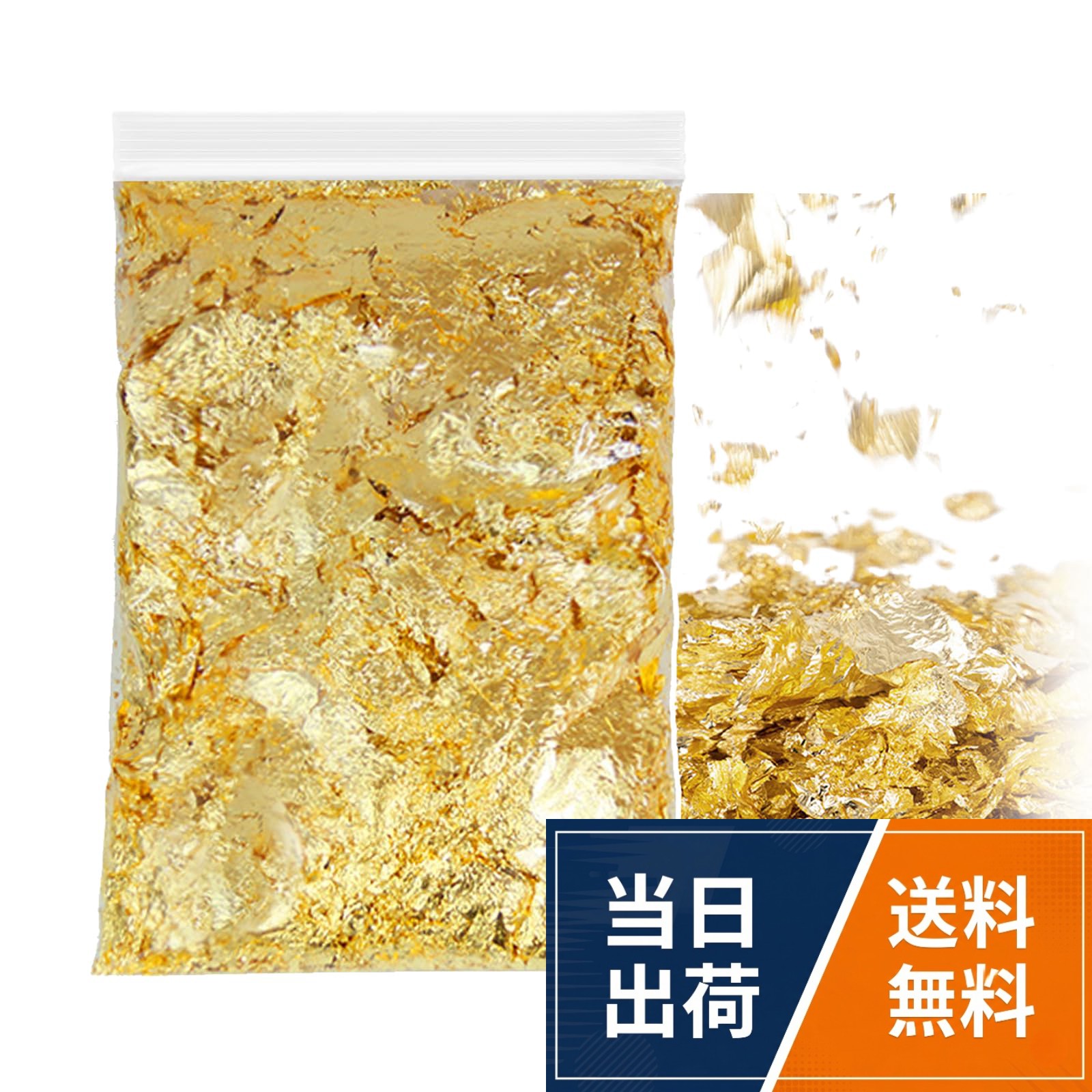 【送料無料】金箔 ヘア用 成人式 金箔シート 模造金箔 髪飾り 金箔 レジン 金箔フレーク 金箔ヘア用 金箔レジン用 金箔 フェイク フレーク 結婚式 DIY 手芸 絵画 装飾用 デコパーツ 金箔スラ